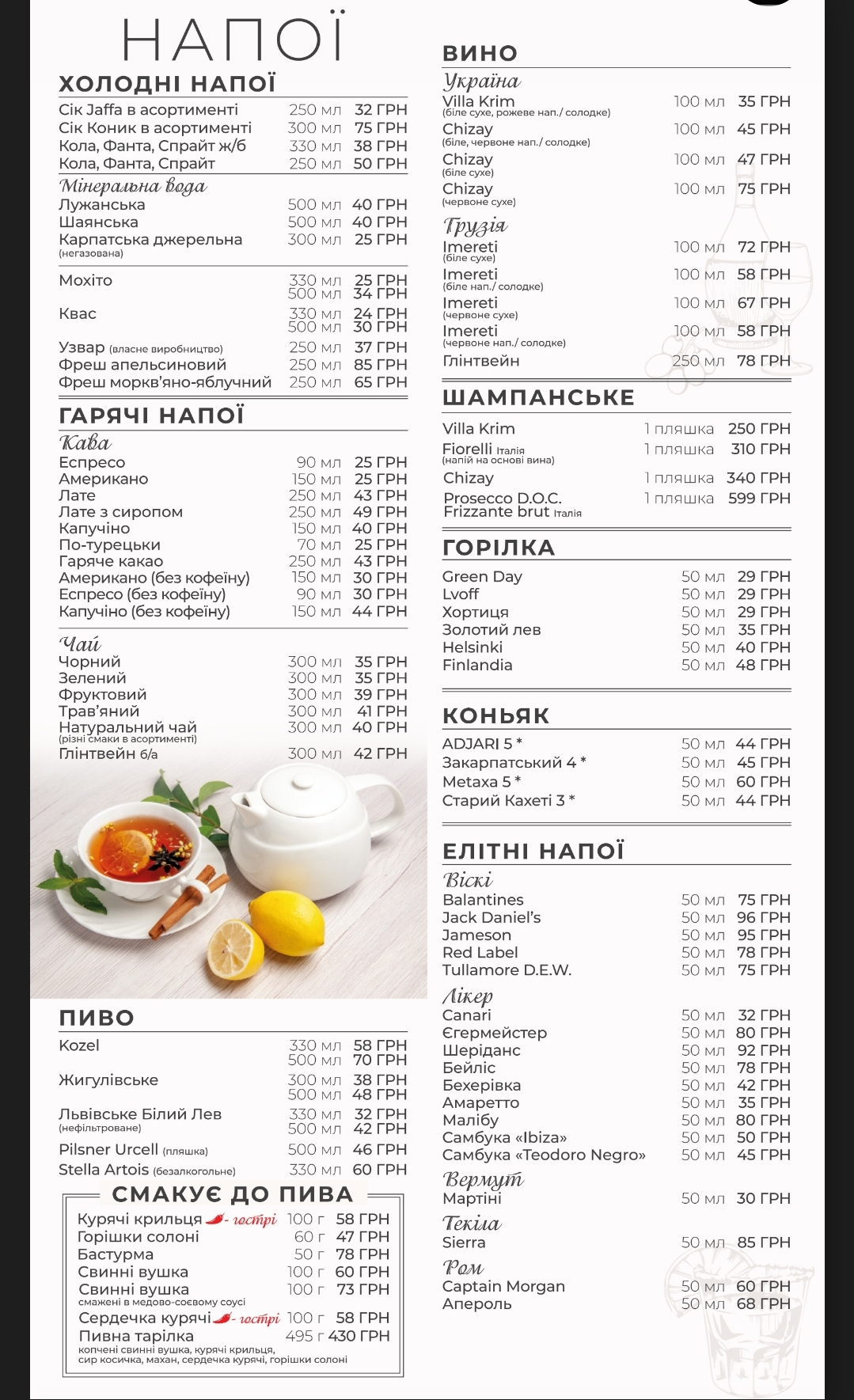 cafe Bavaria menu 2