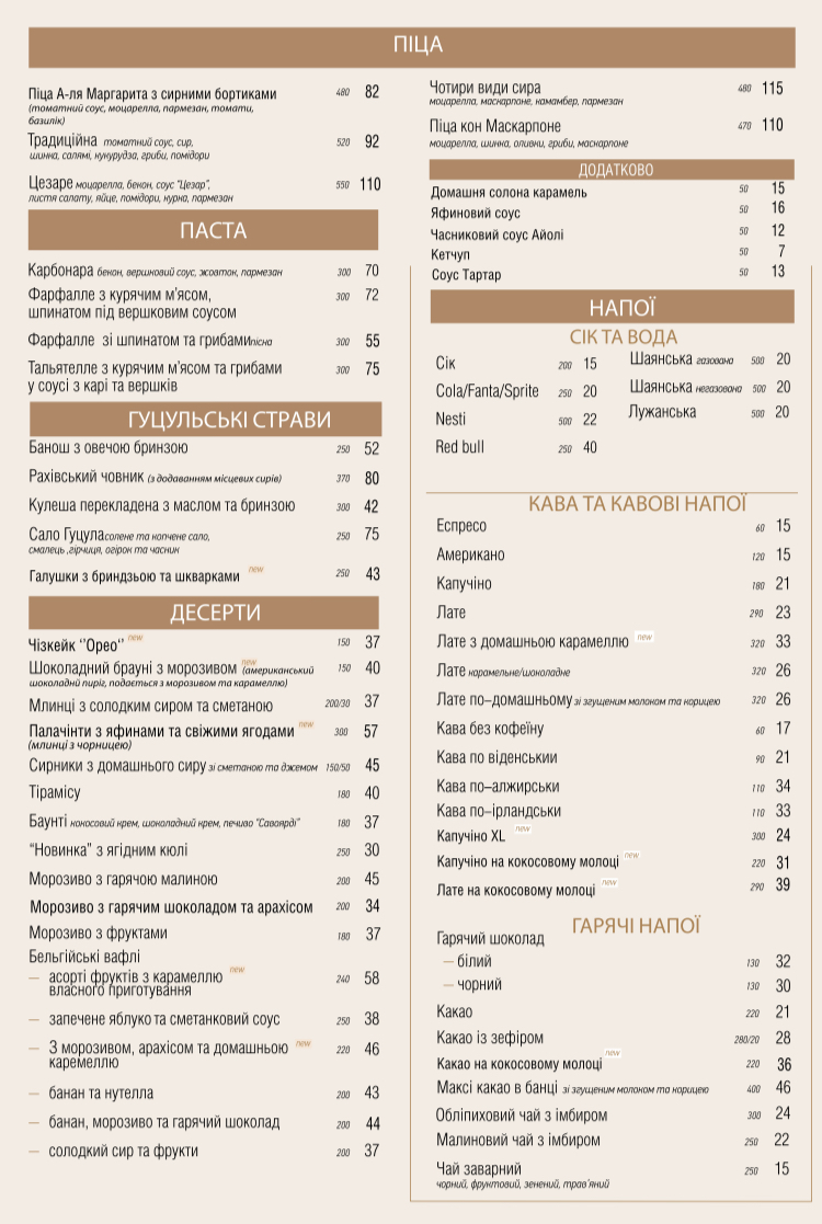 Veranda menu 1