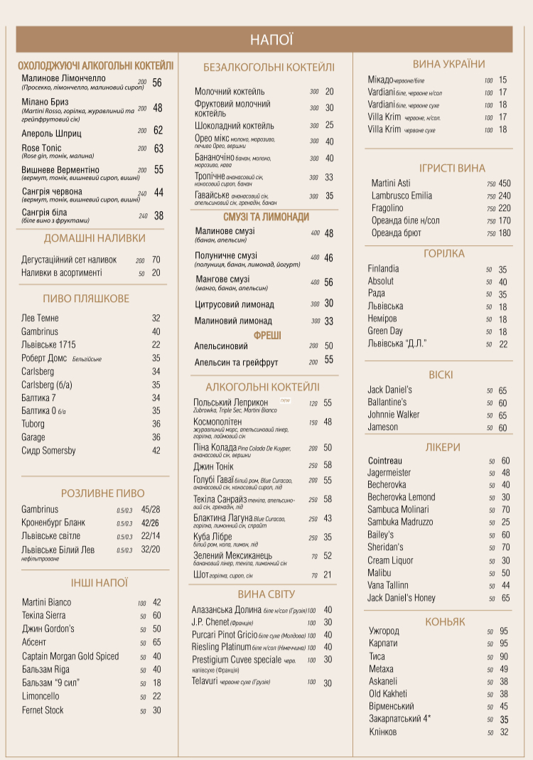Veranda menu 2