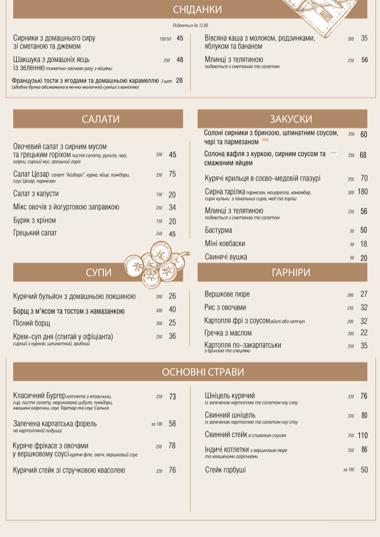 Veranda menu 3