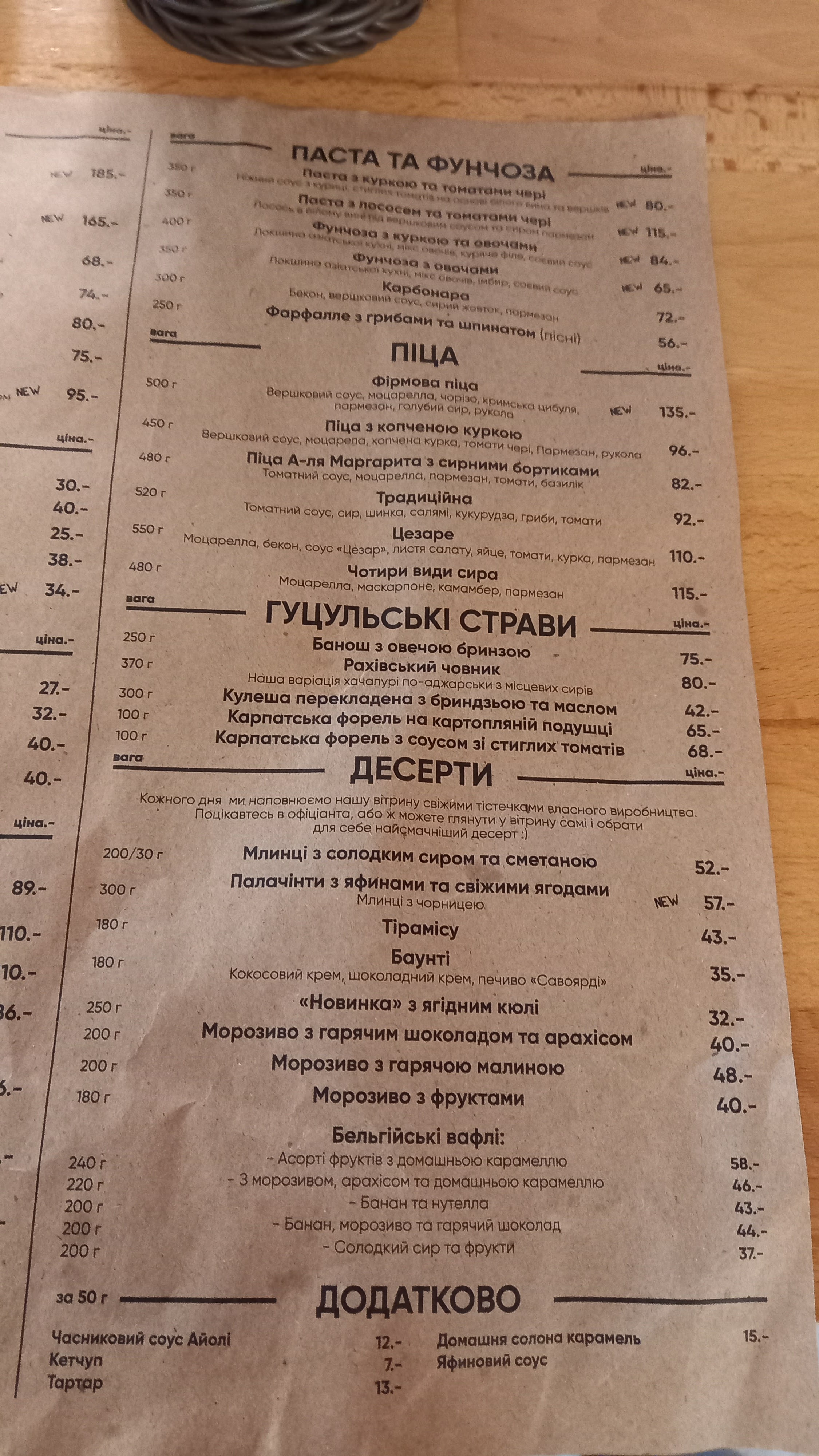 Veranda menu 4