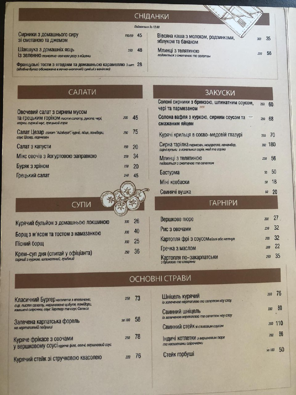 Veranda menu 5