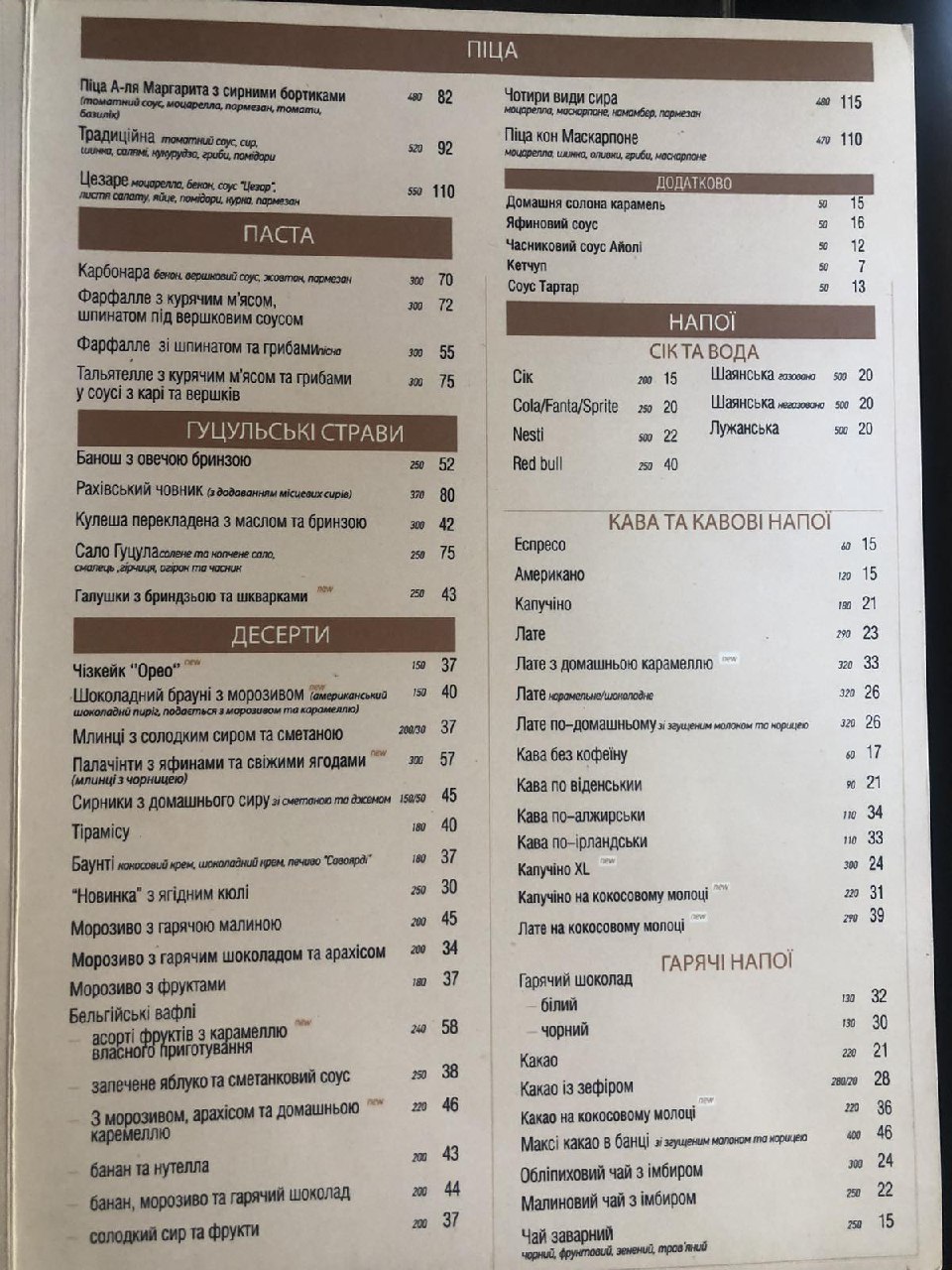 Veranda menu 6