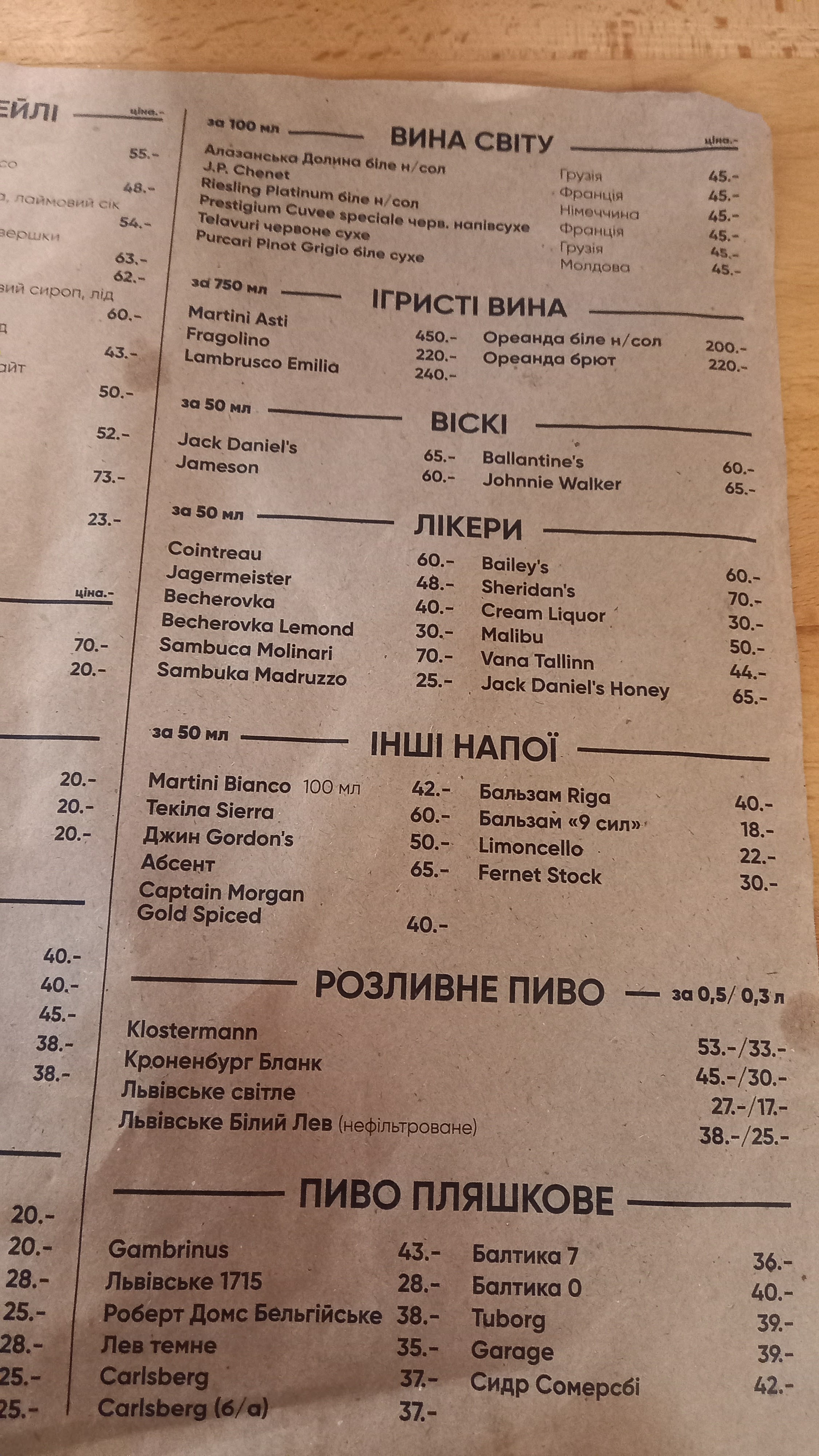 Veranda menu 7