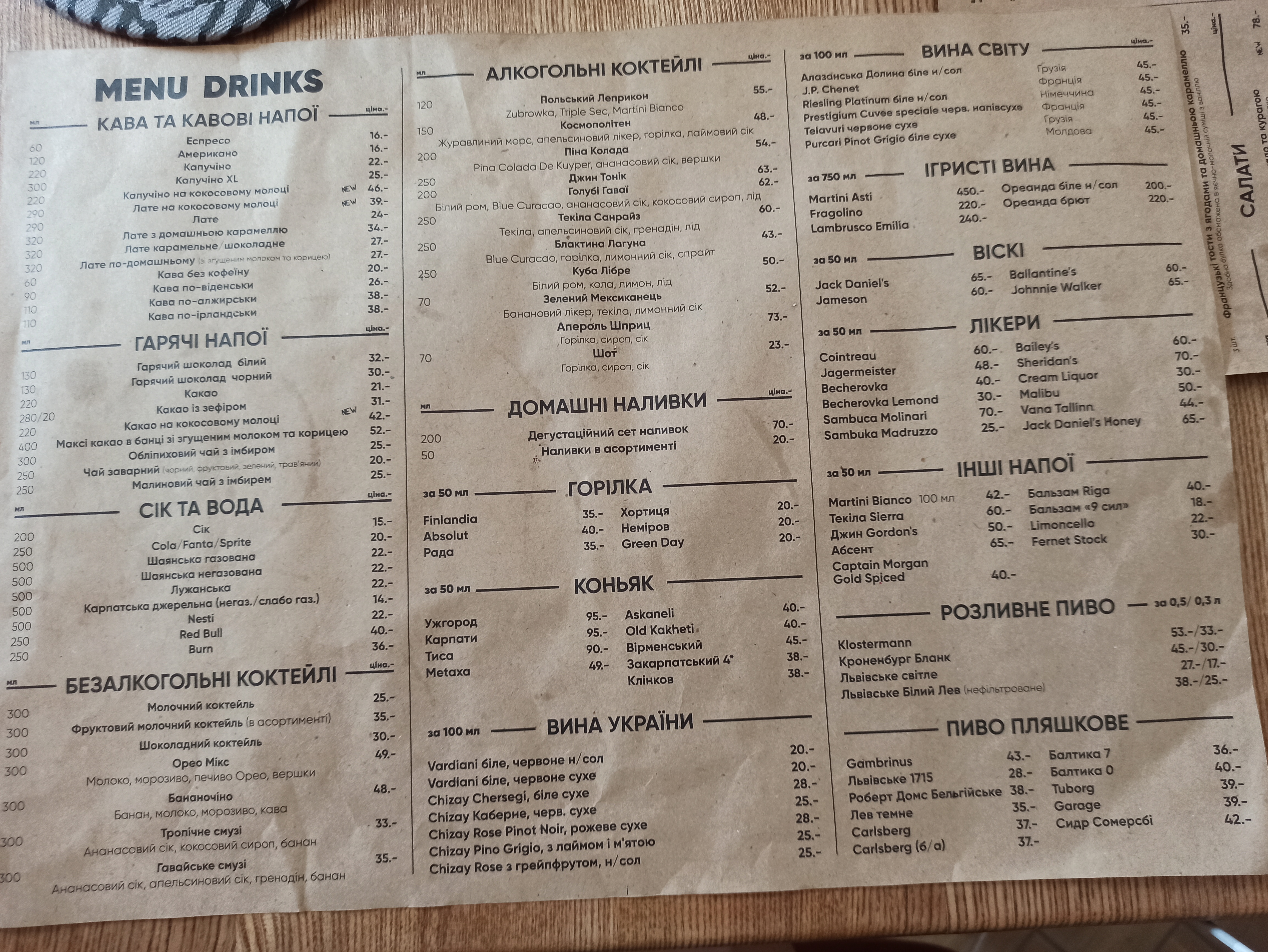 Veranda menu 8
