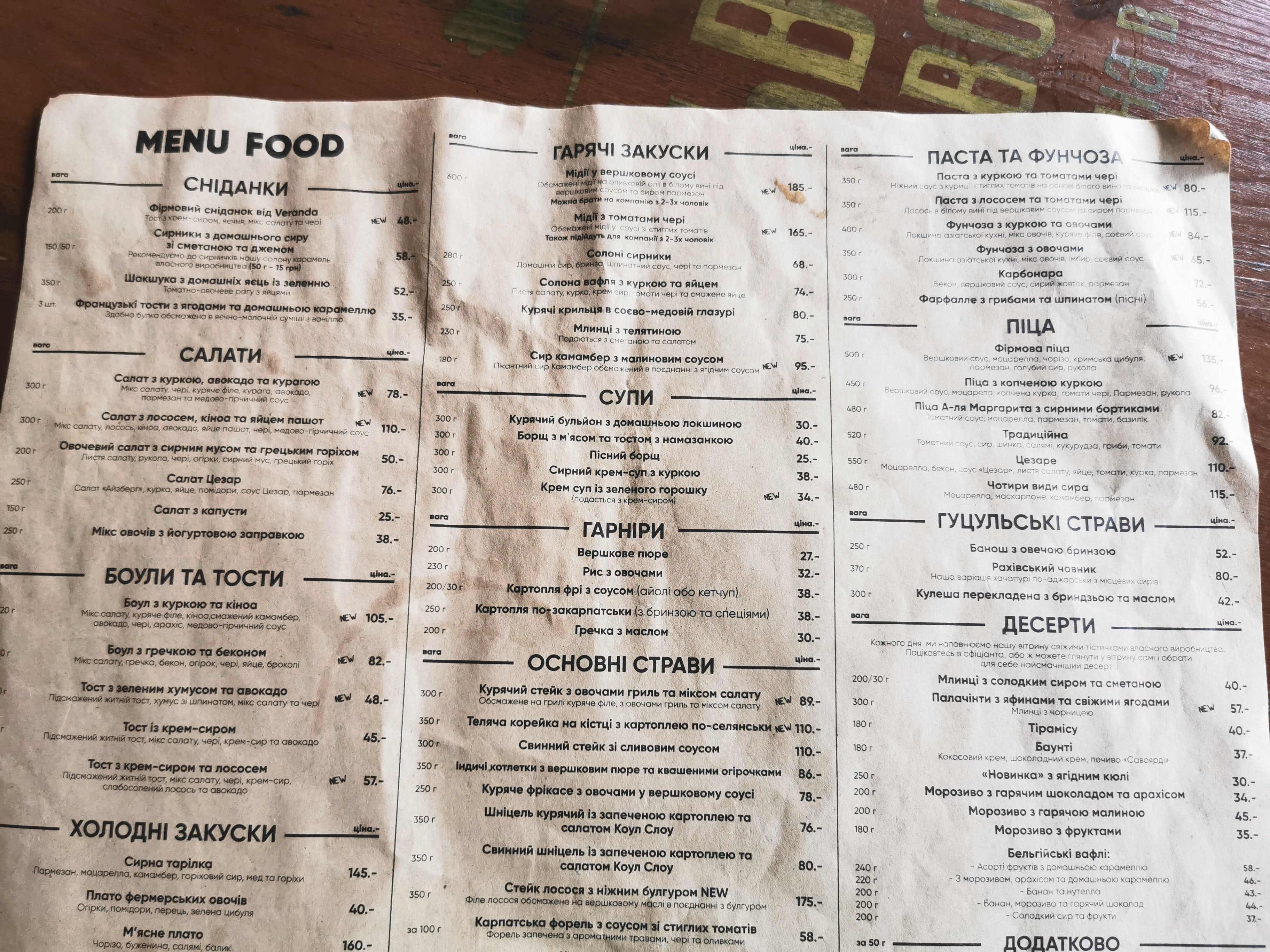 Veranda menu 9