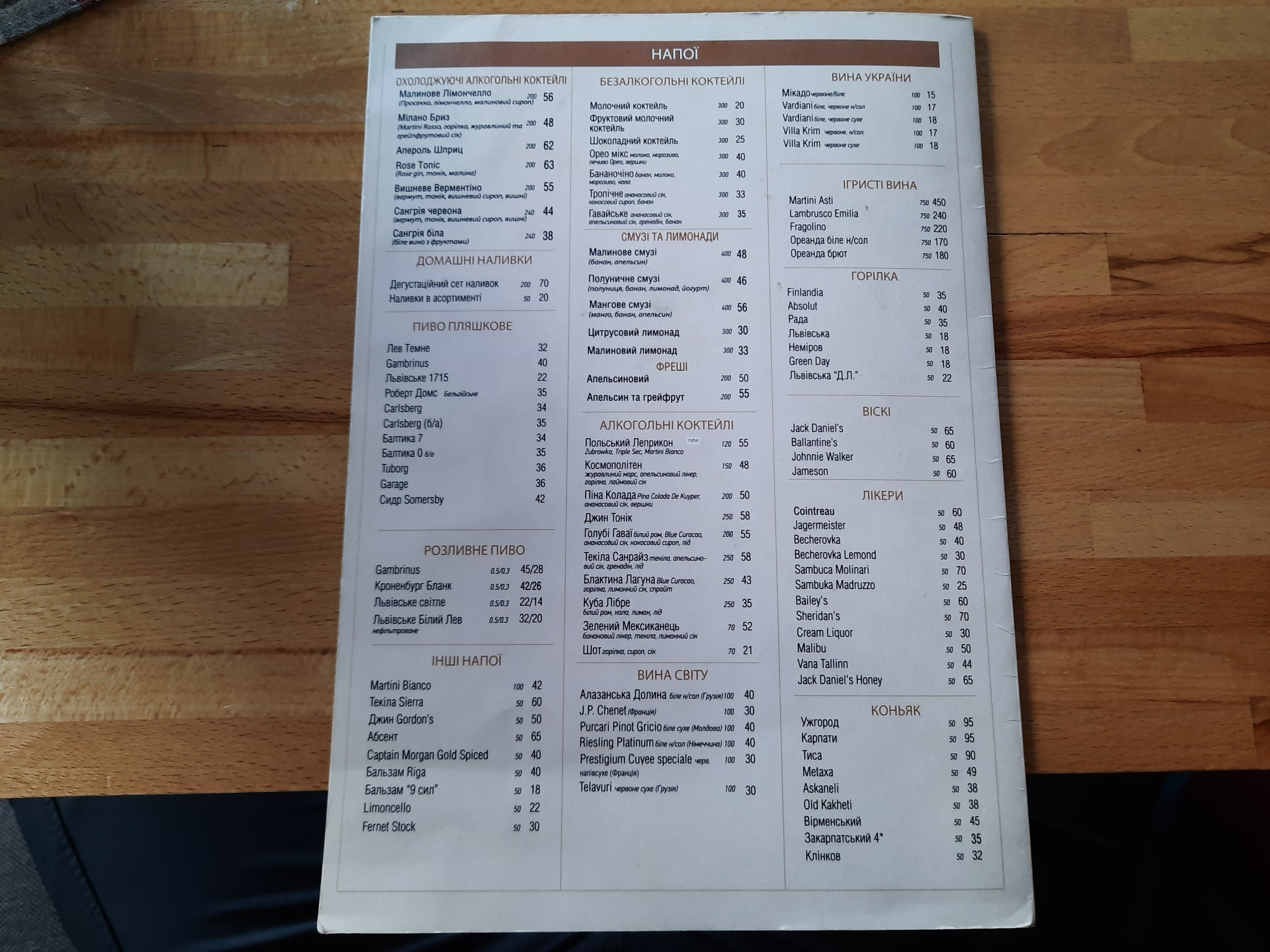 Veranda menu 11