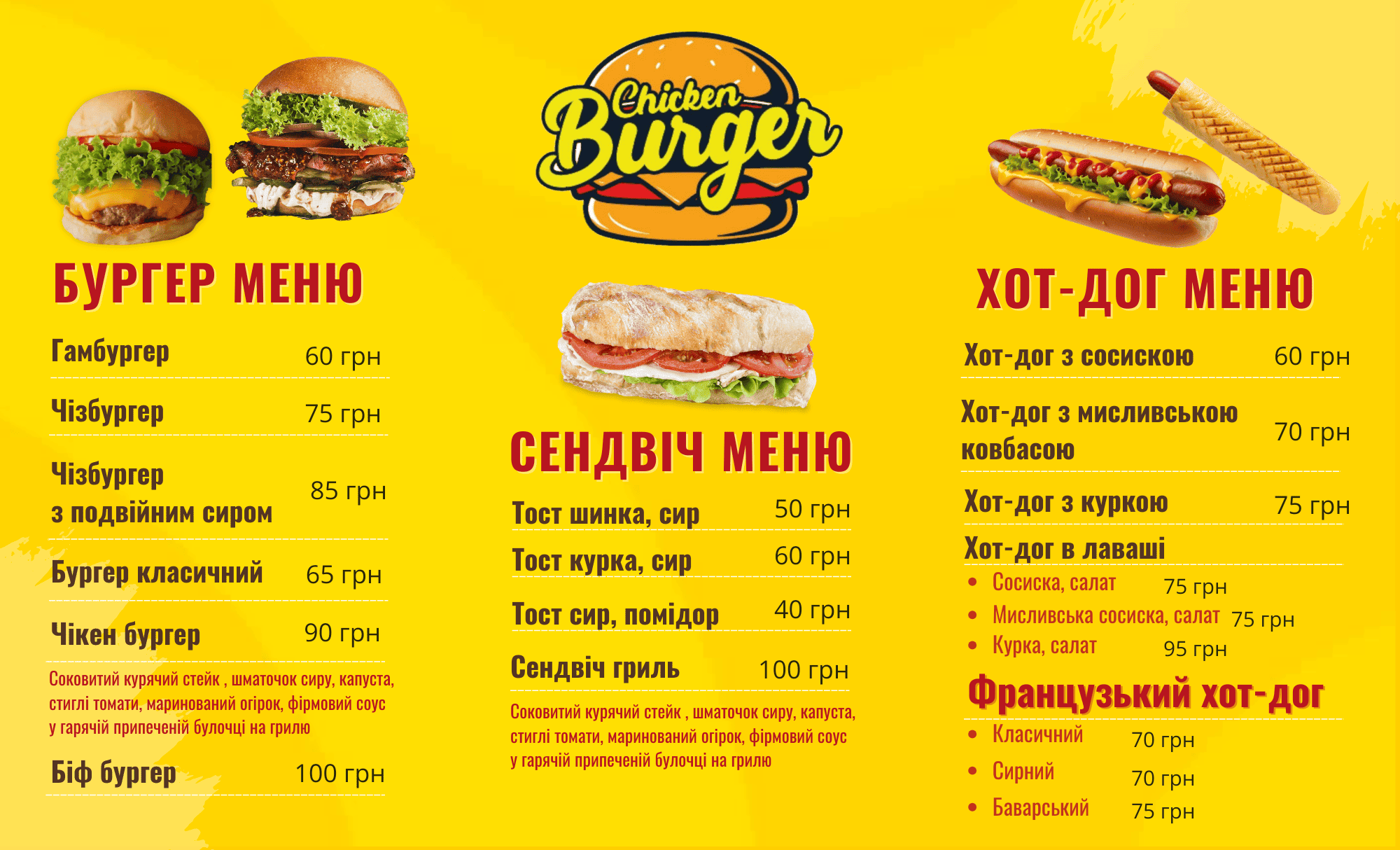 Fastfud "Chiken Burher" menu 2