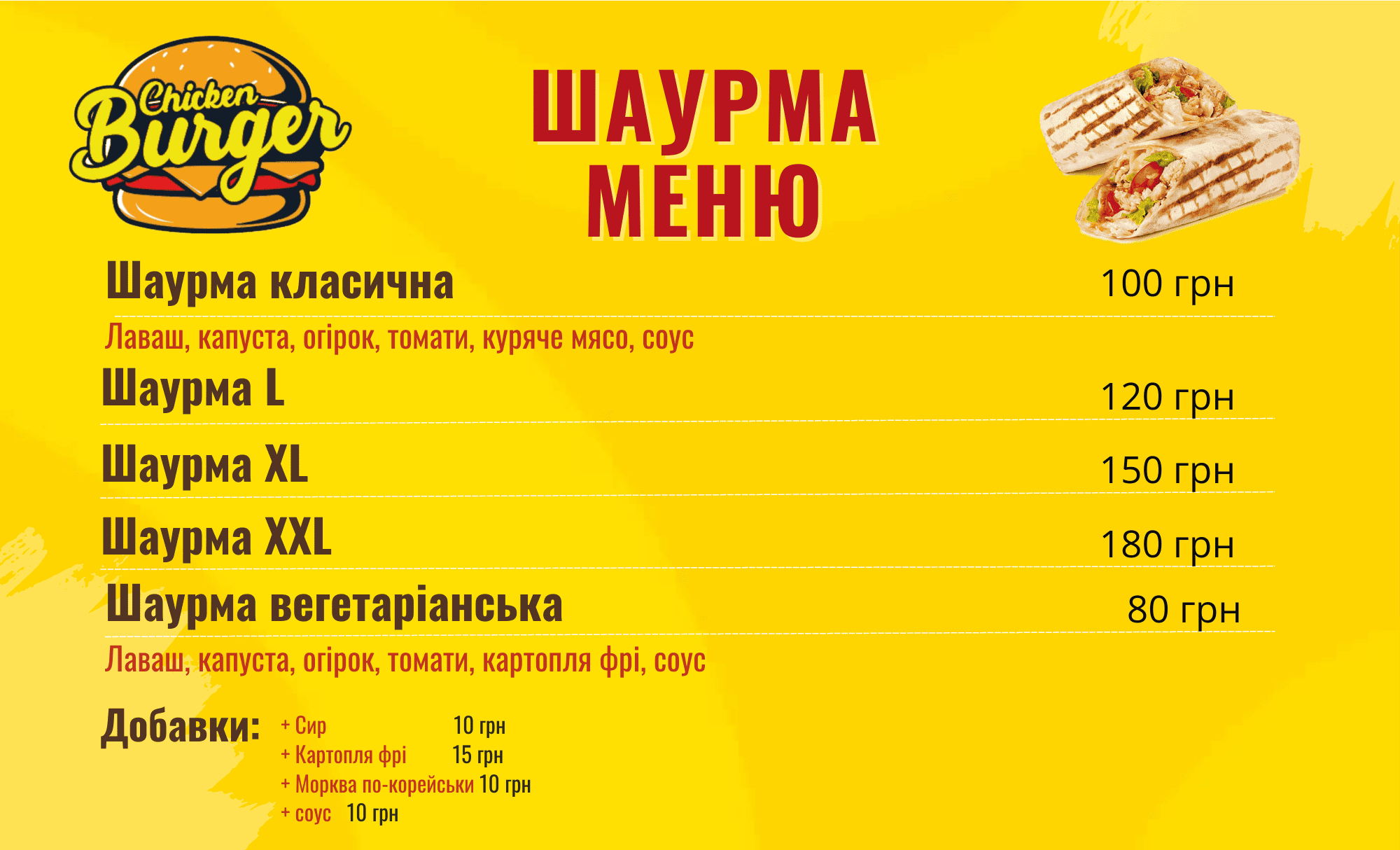 Fastfud "Chiken Burher" menu 3