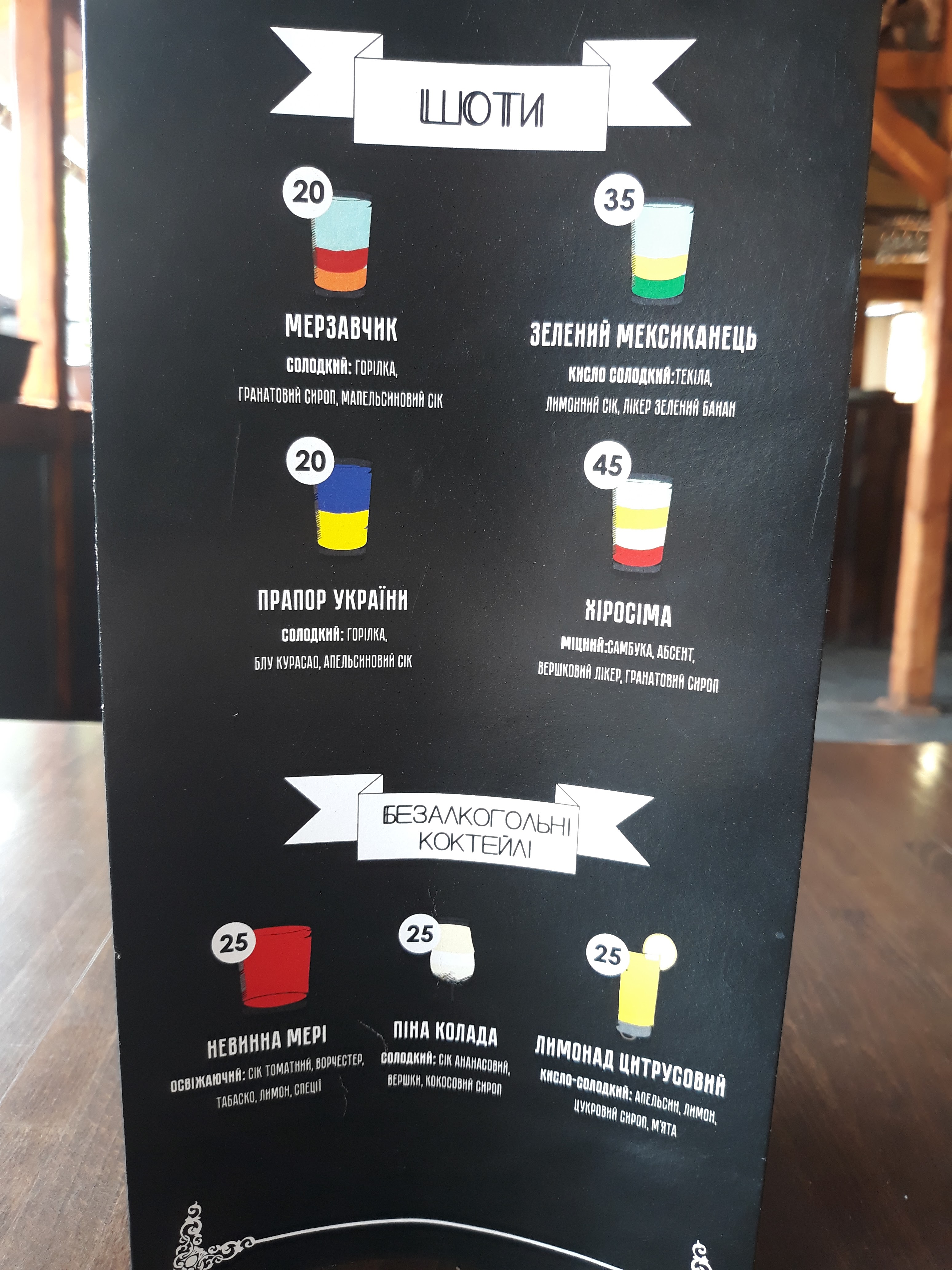 Бар "Julian" menu 4