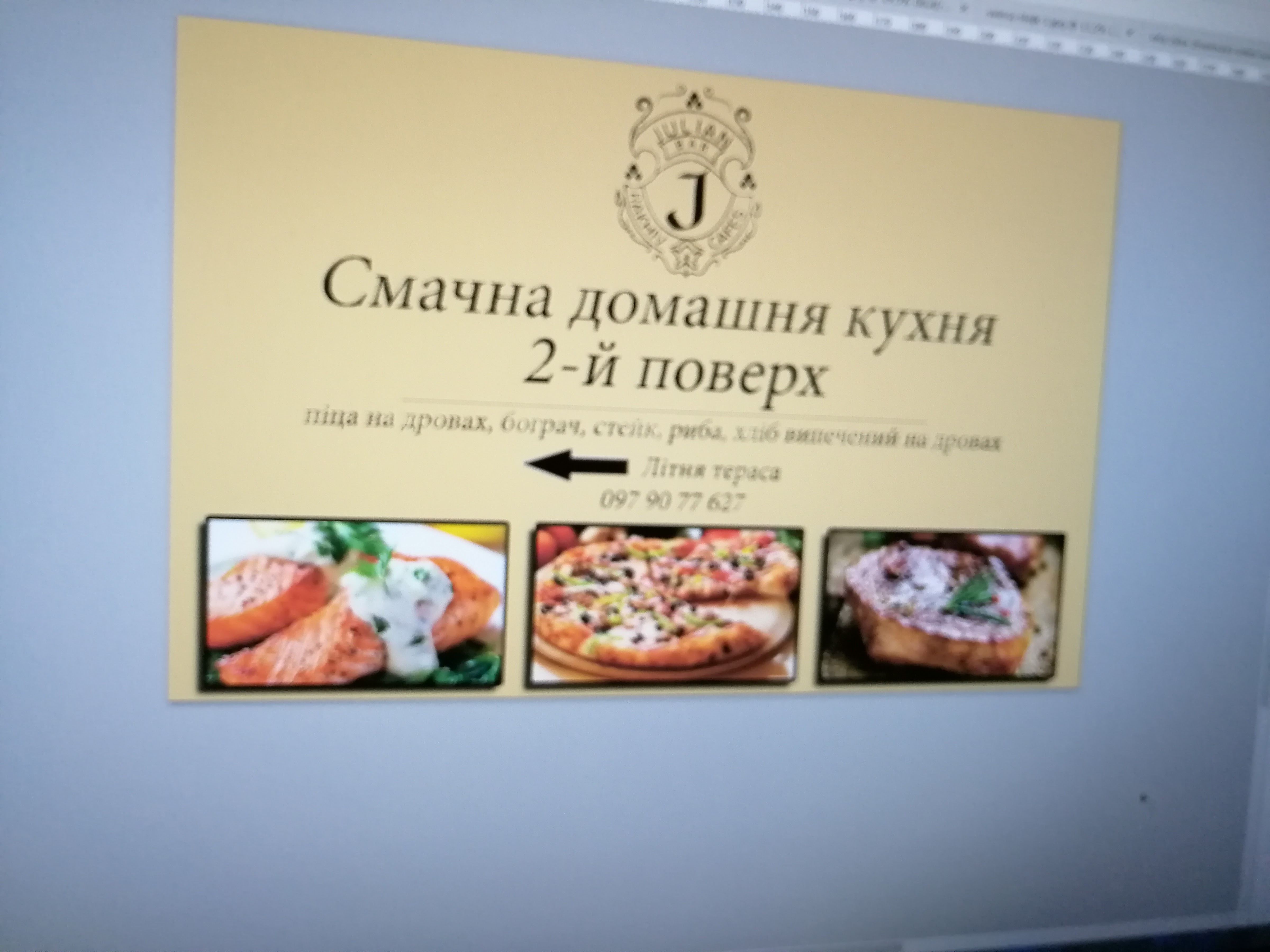 Бар "Julian" menu 5