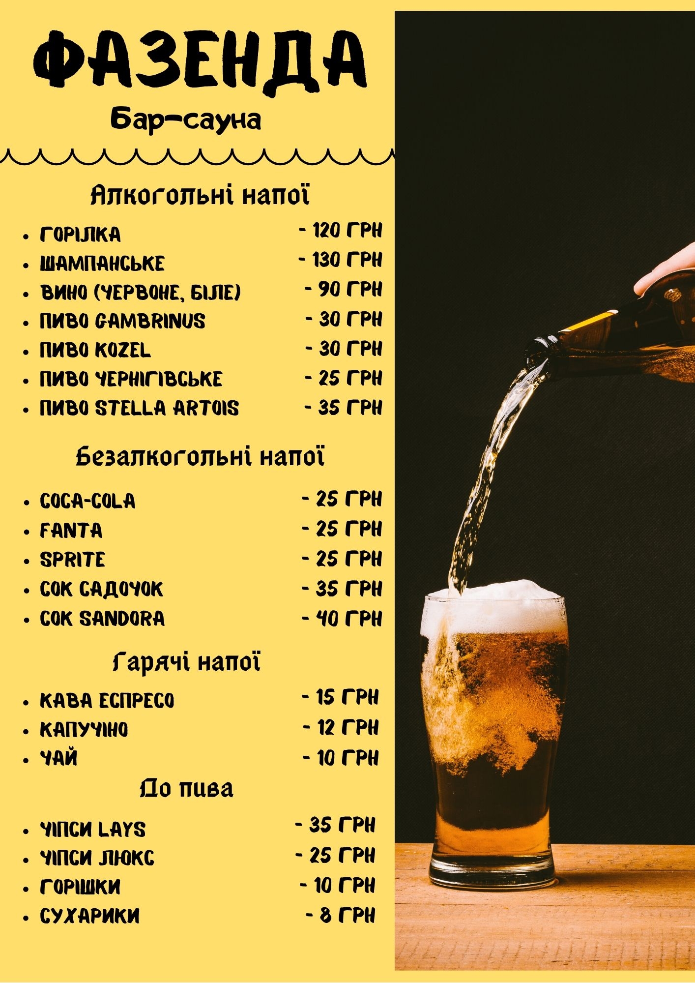 "Фазенда" бар-сауна! menu 2