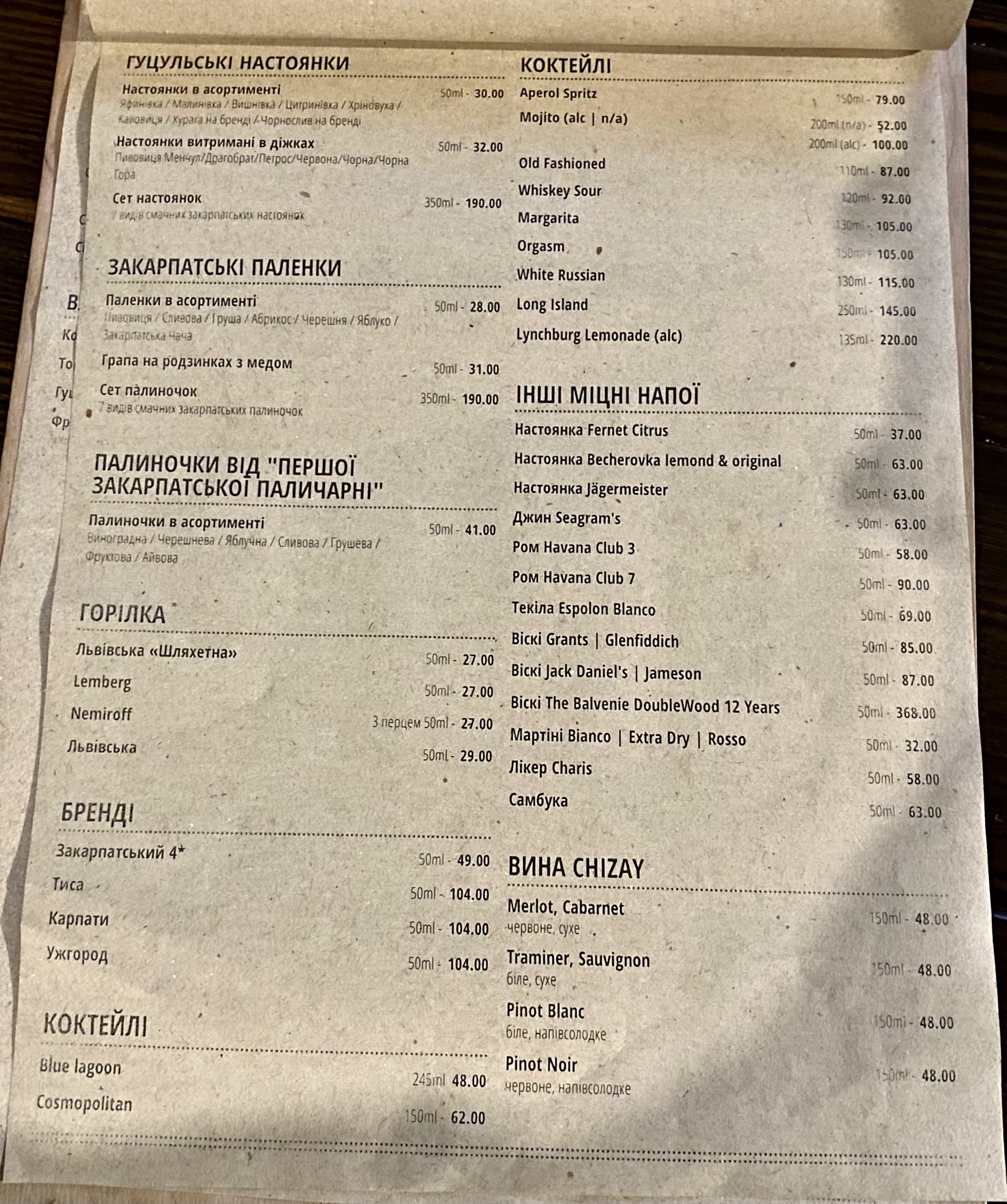 Bokorash menu 2