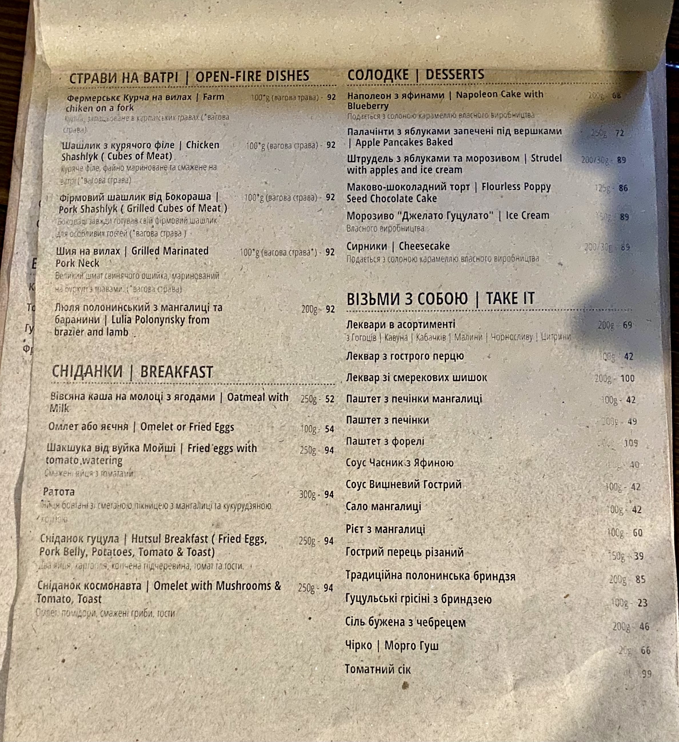 Bokorash menu 3