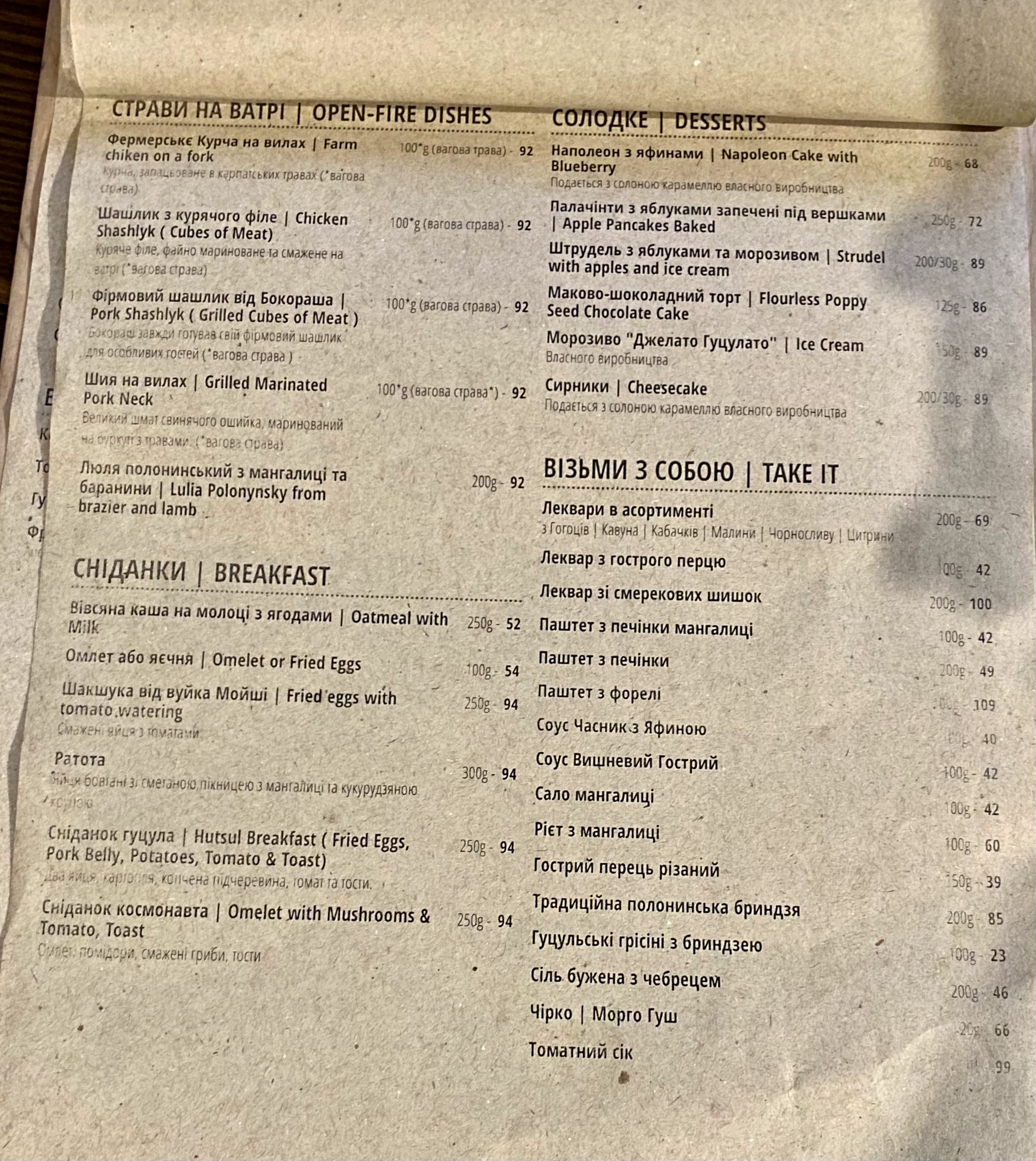 Bokorash menu 4