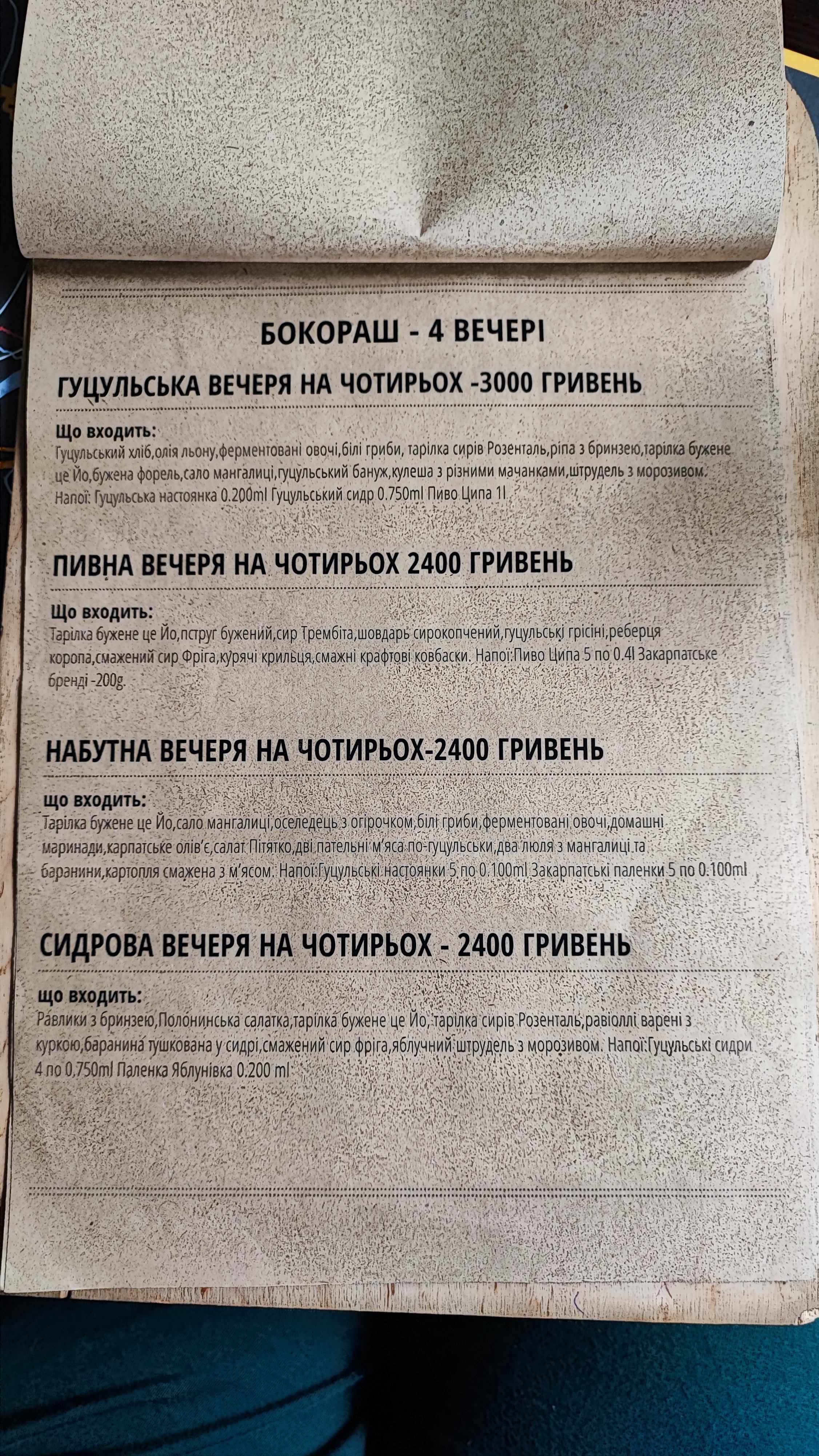 Bokorash menu 5