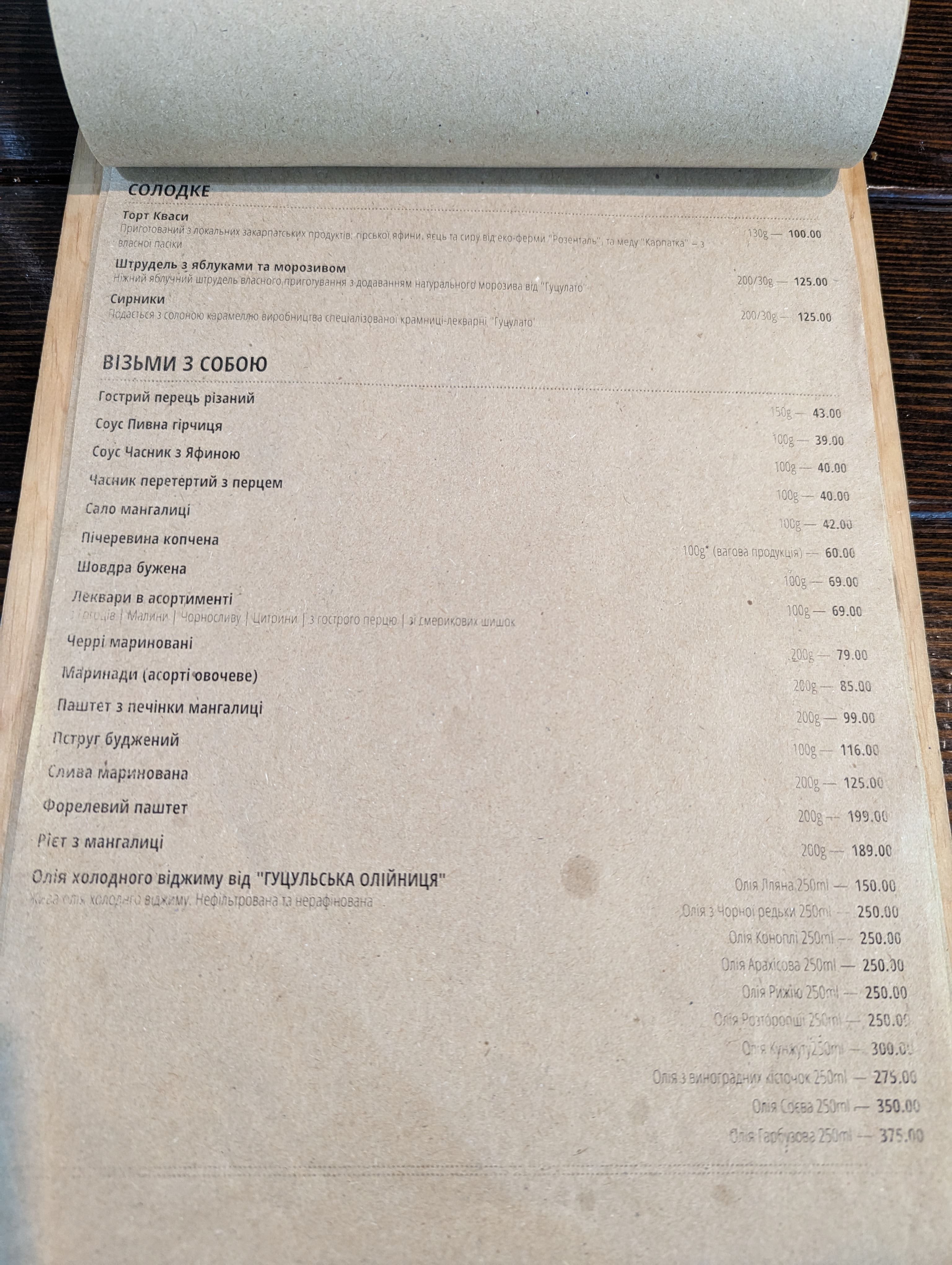 Bokorash menu 8