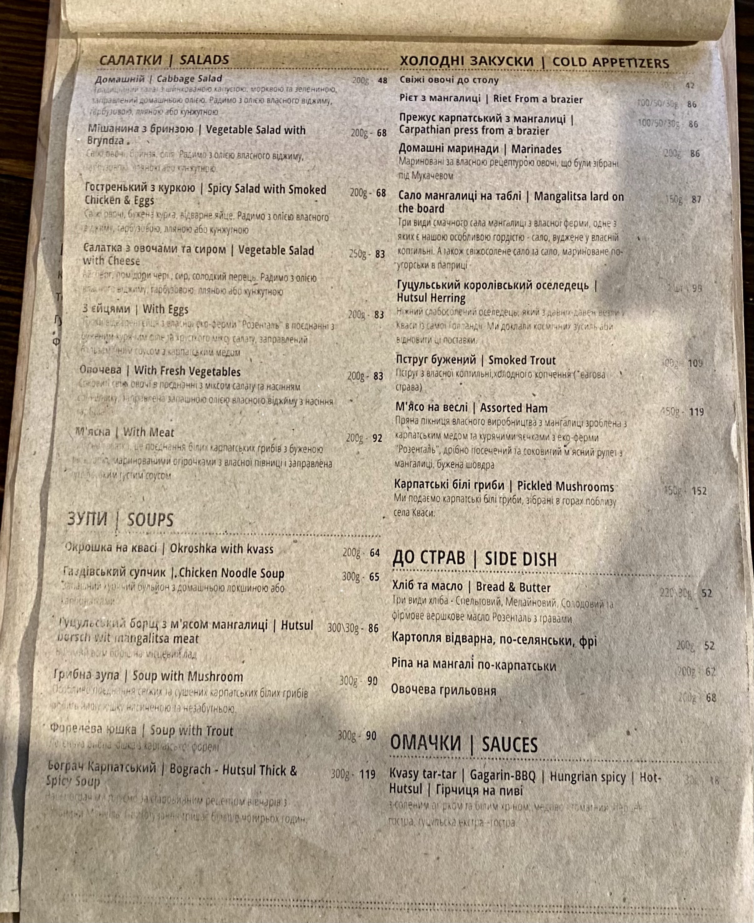Bokorash menu 9