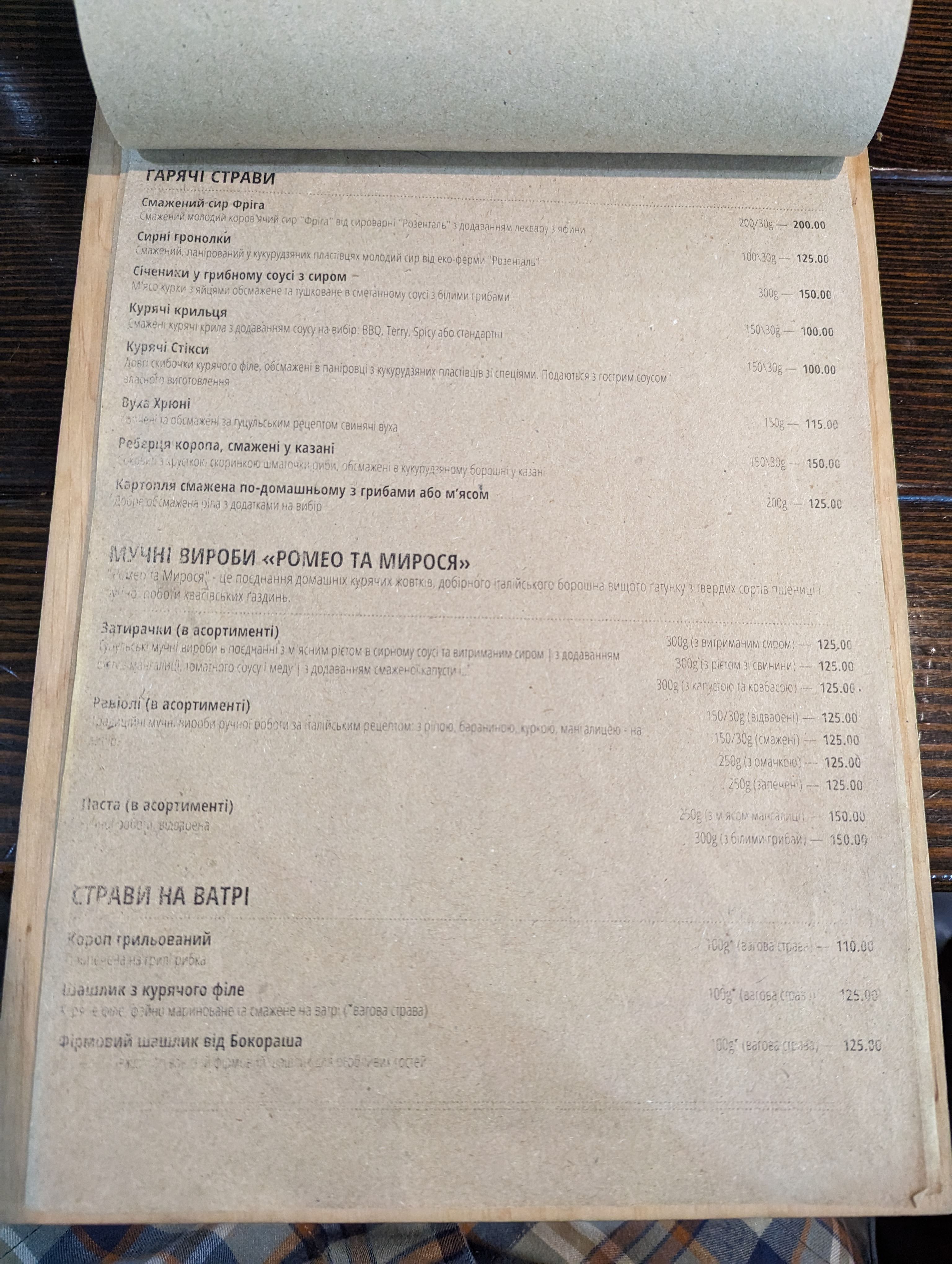Bokorash menu 10
