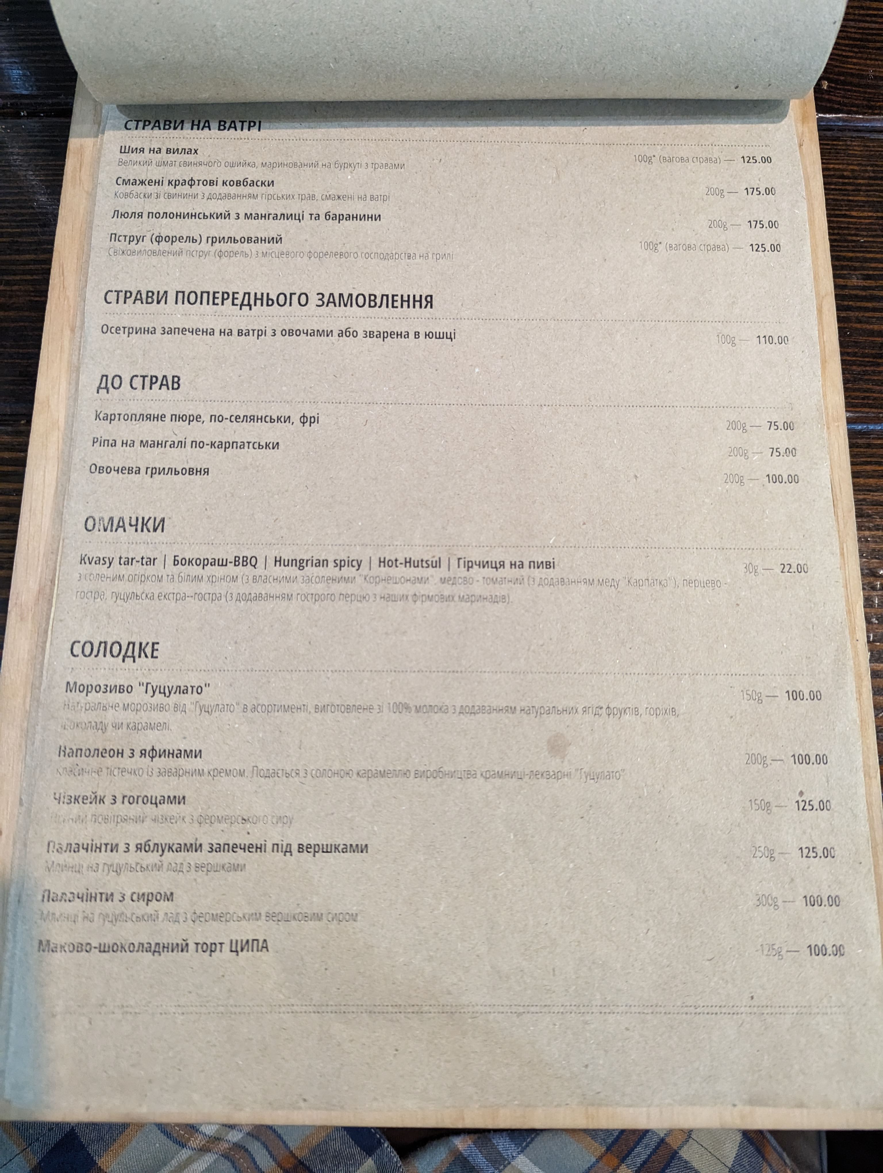Bokorash menu 11