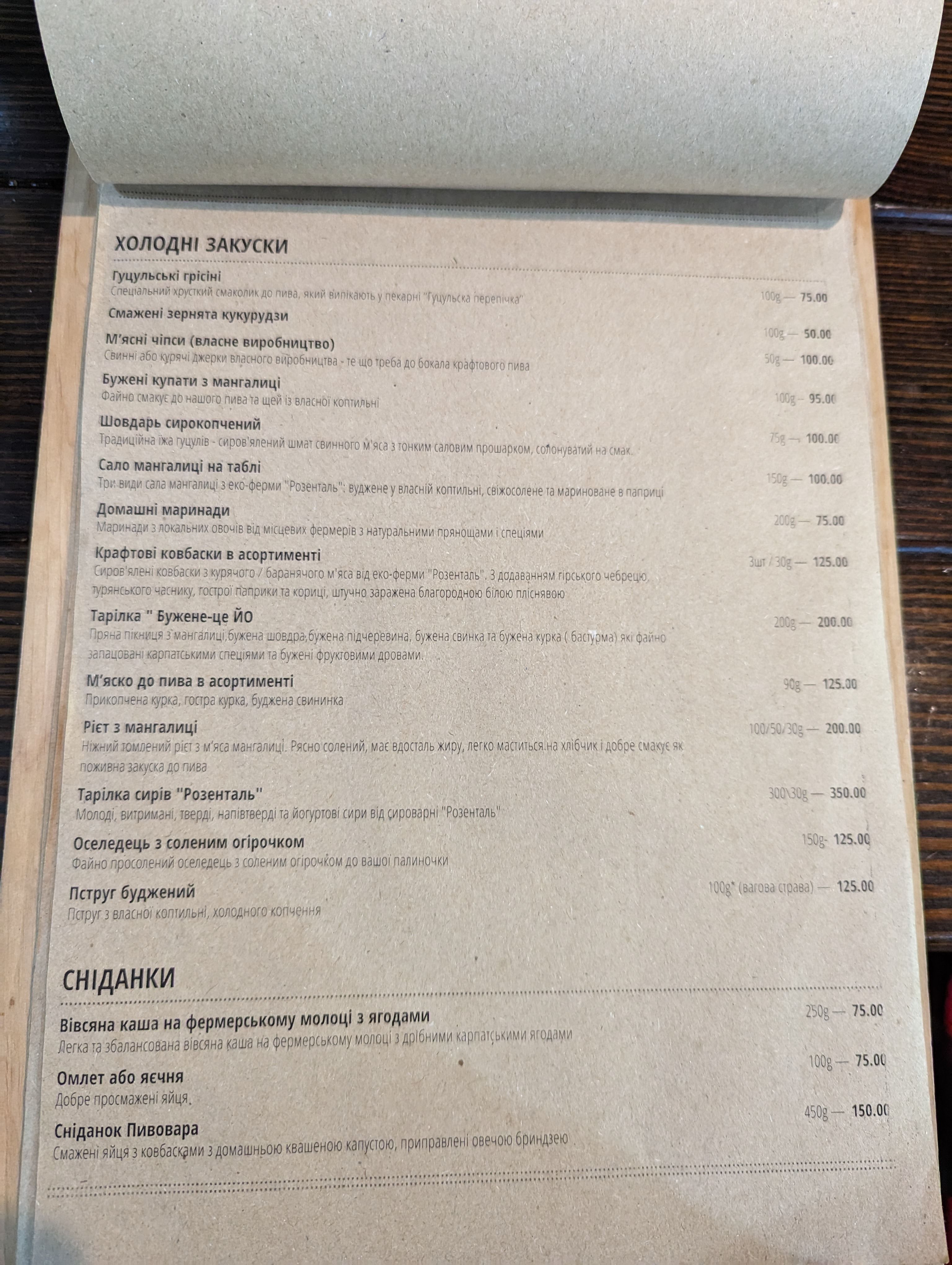 Bokorash menu 12