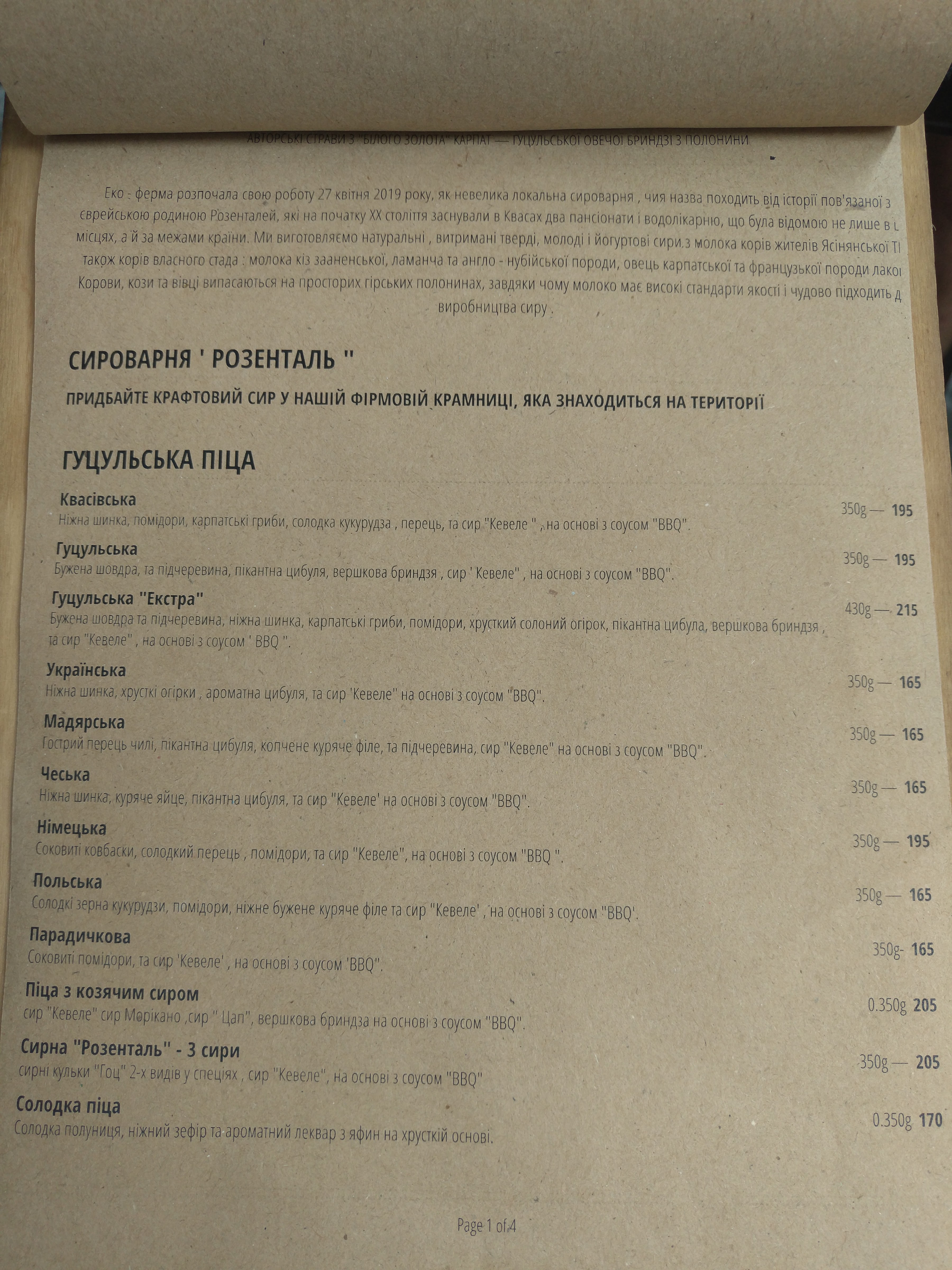 Hutsulʹsʹka Pitstsa Pid Gazdivsʹke Pyvo menu 5