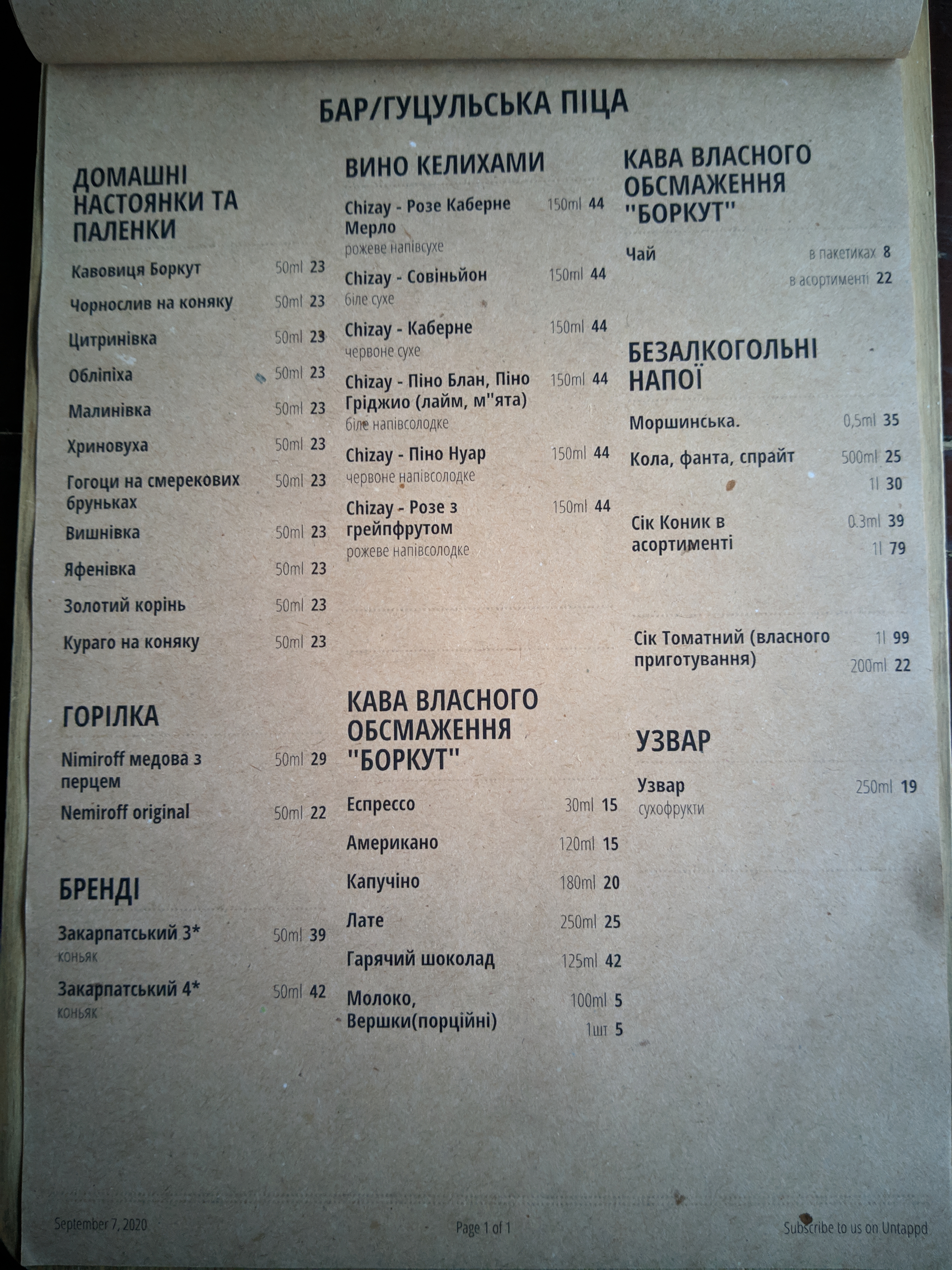 Hutsulʹsʹka Pitstsa Pid Gazdivsʹke Pyvo menu 8