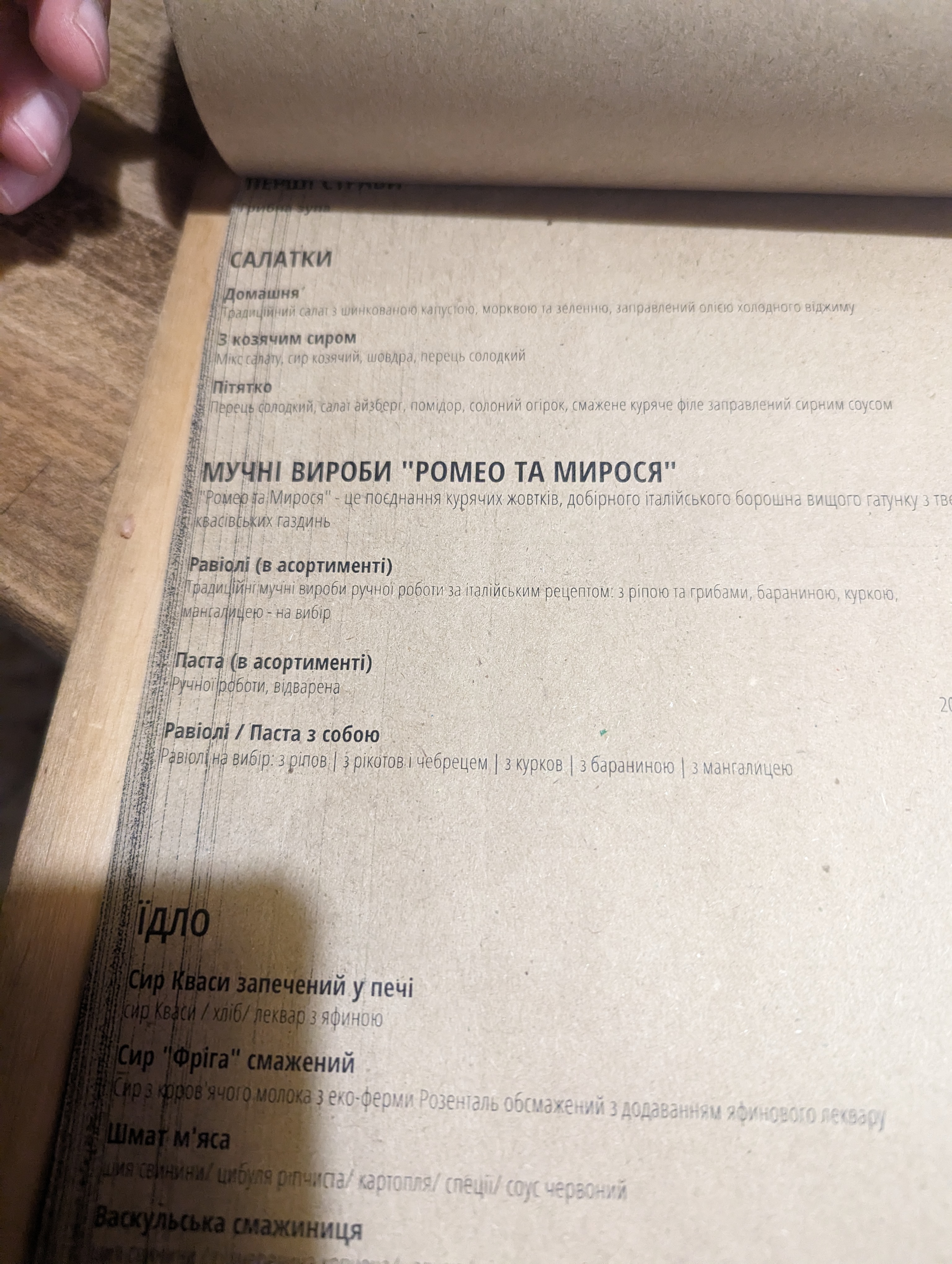 Hutsulʹsʹka Pitstsa Pid Gazdivsʹke Pyvo menu 9