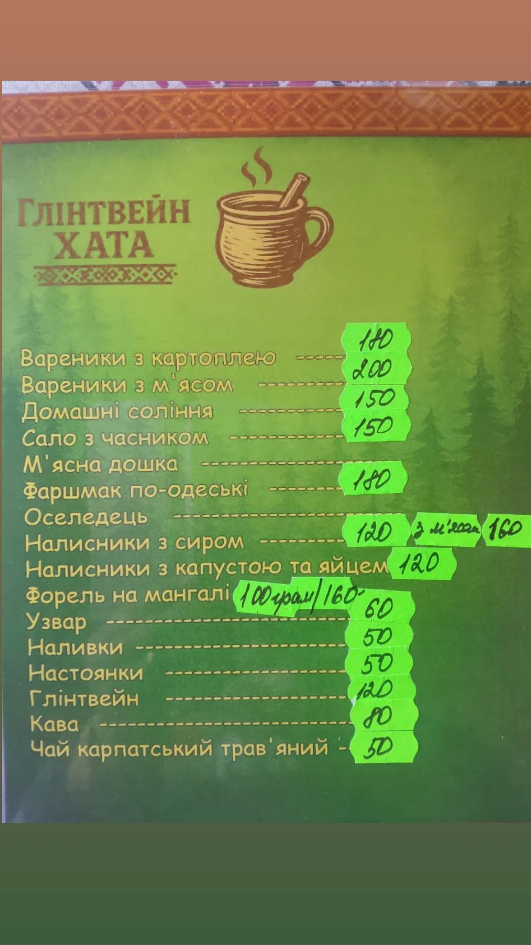 Fop Skripnichenko menu 2