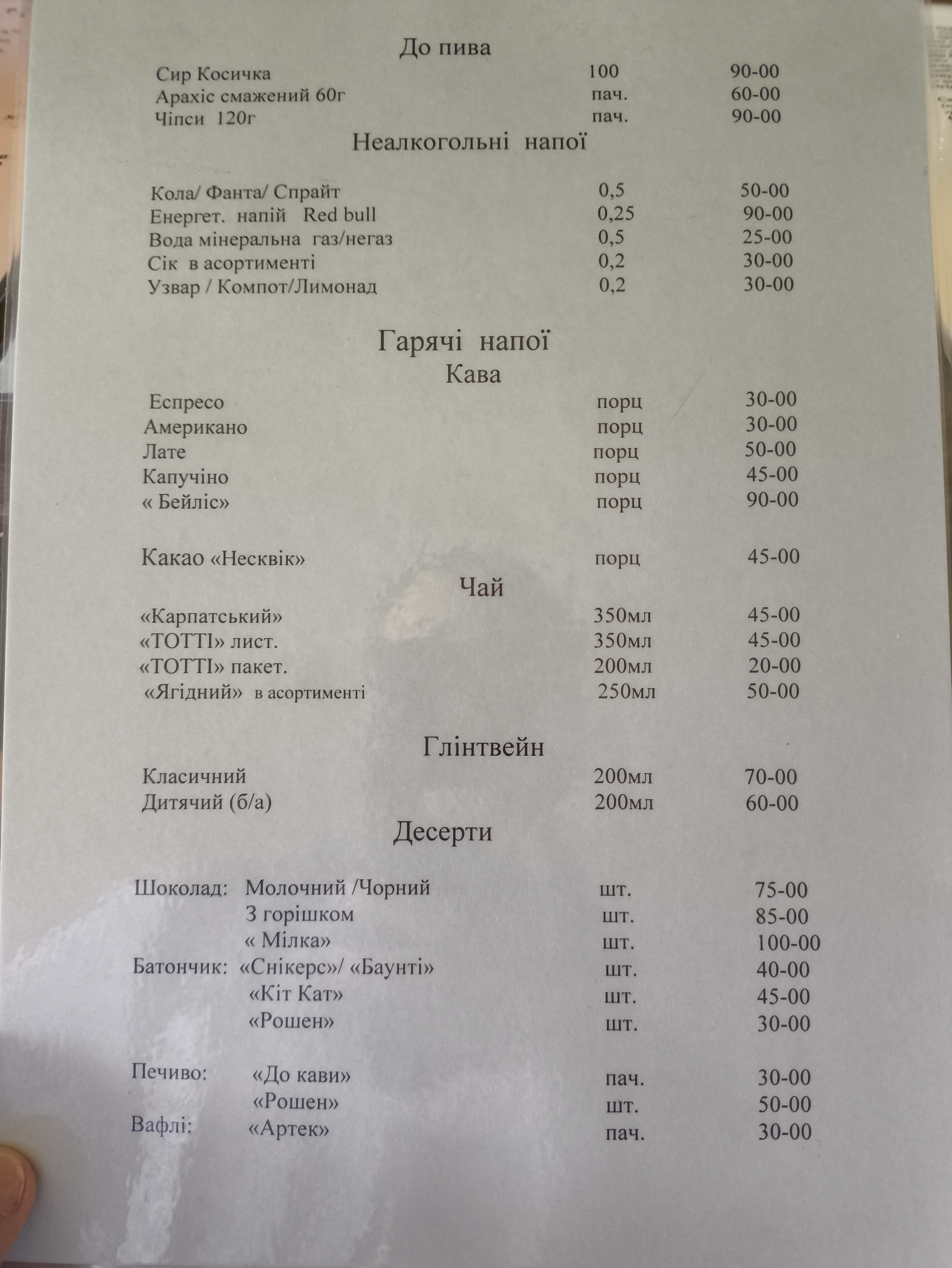 Ресторан ТК "Оаза" menu 2