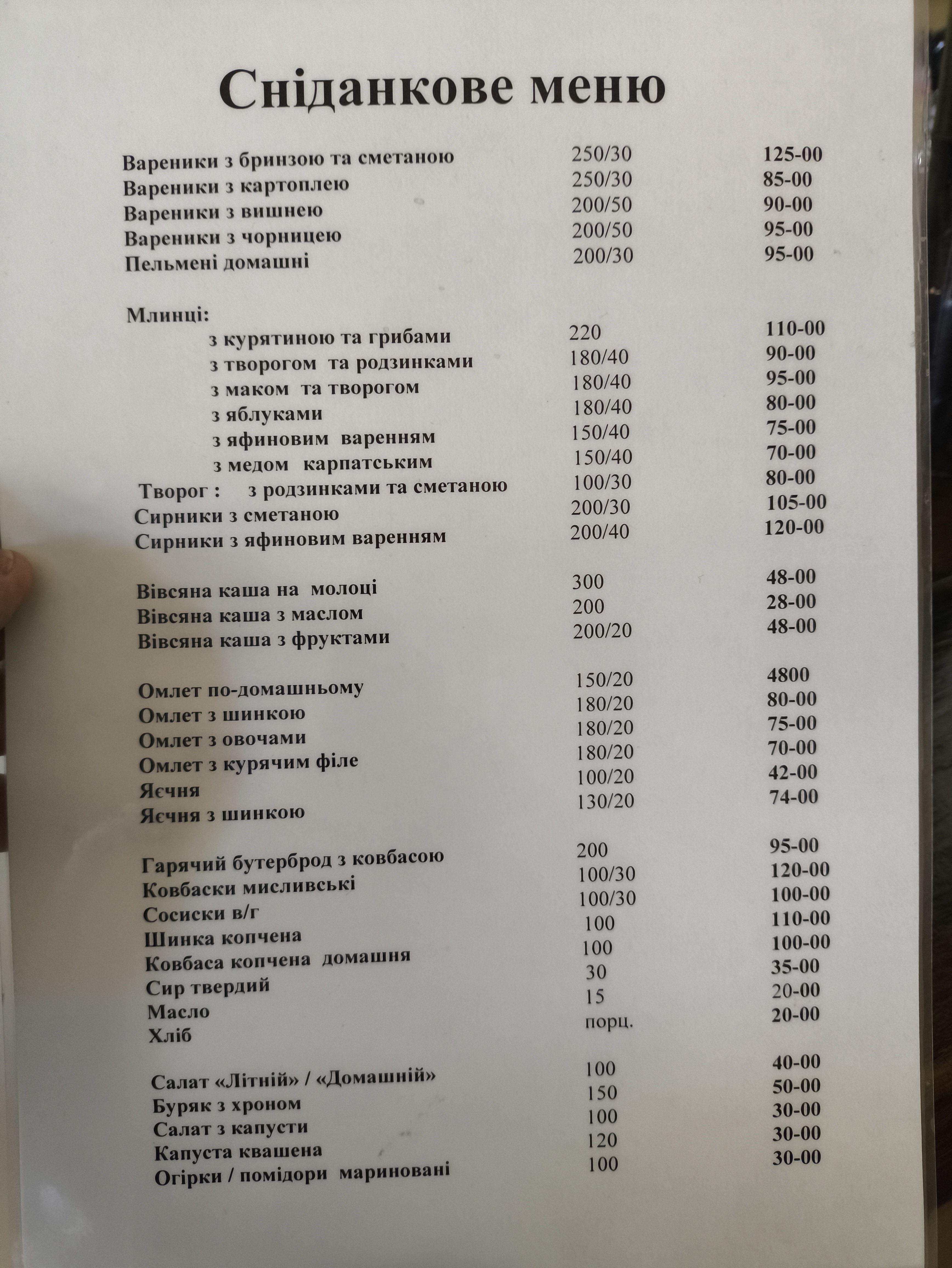 Ресторан ТК "Оаза" menu 3