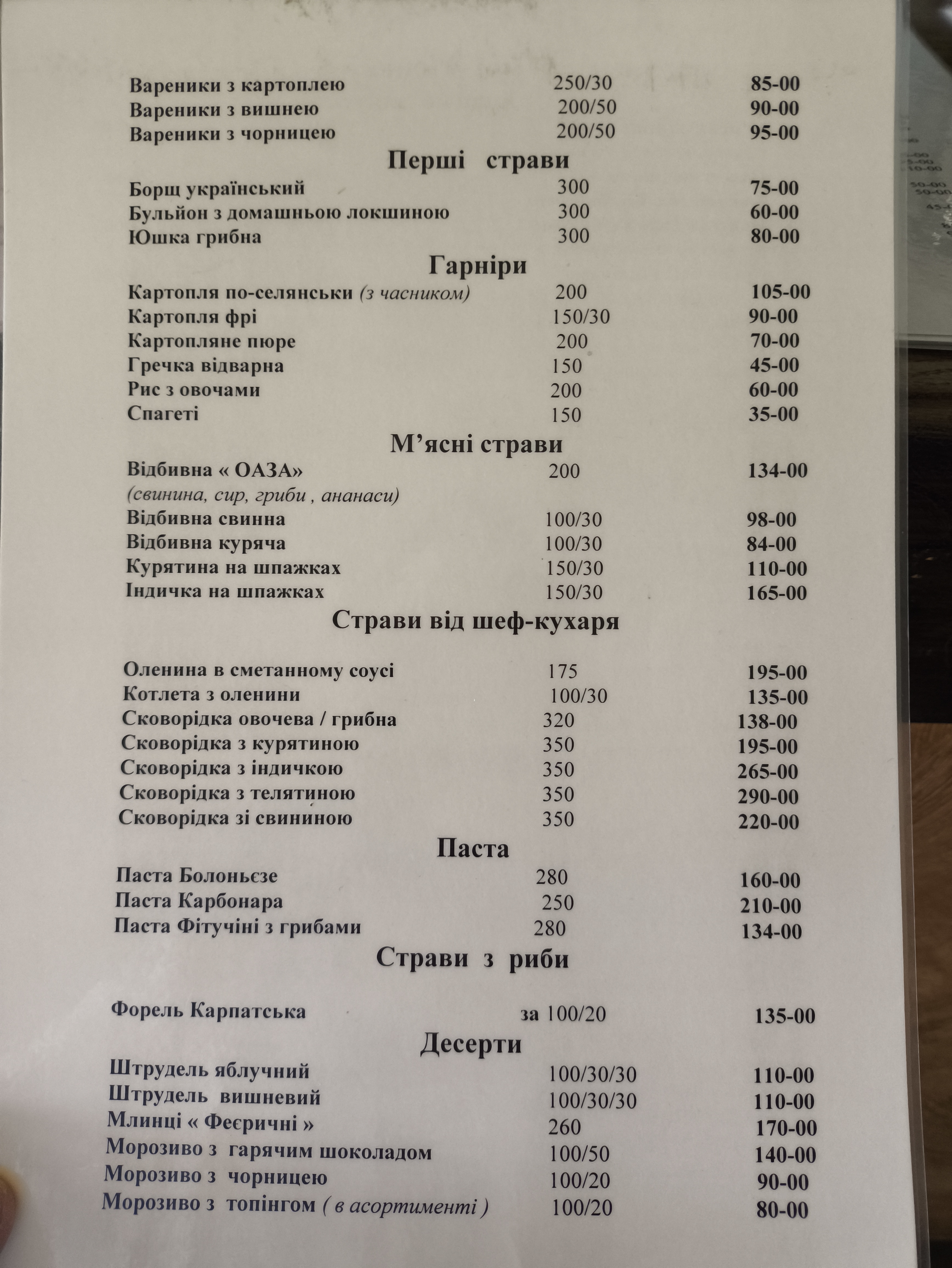 Ресторан ТК "Оаза" menu 4