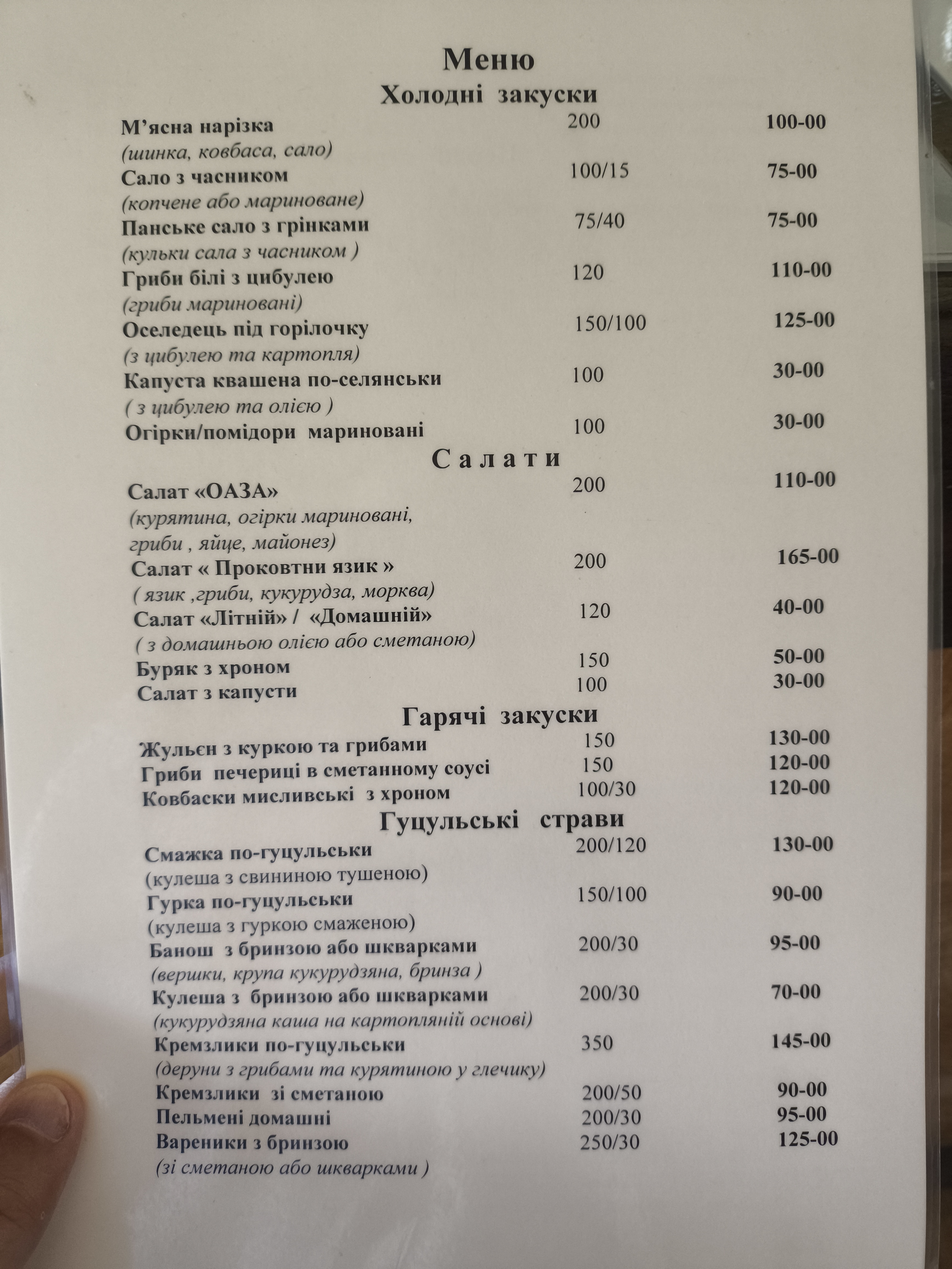 Ресторан ТК "Оаза" menu 5