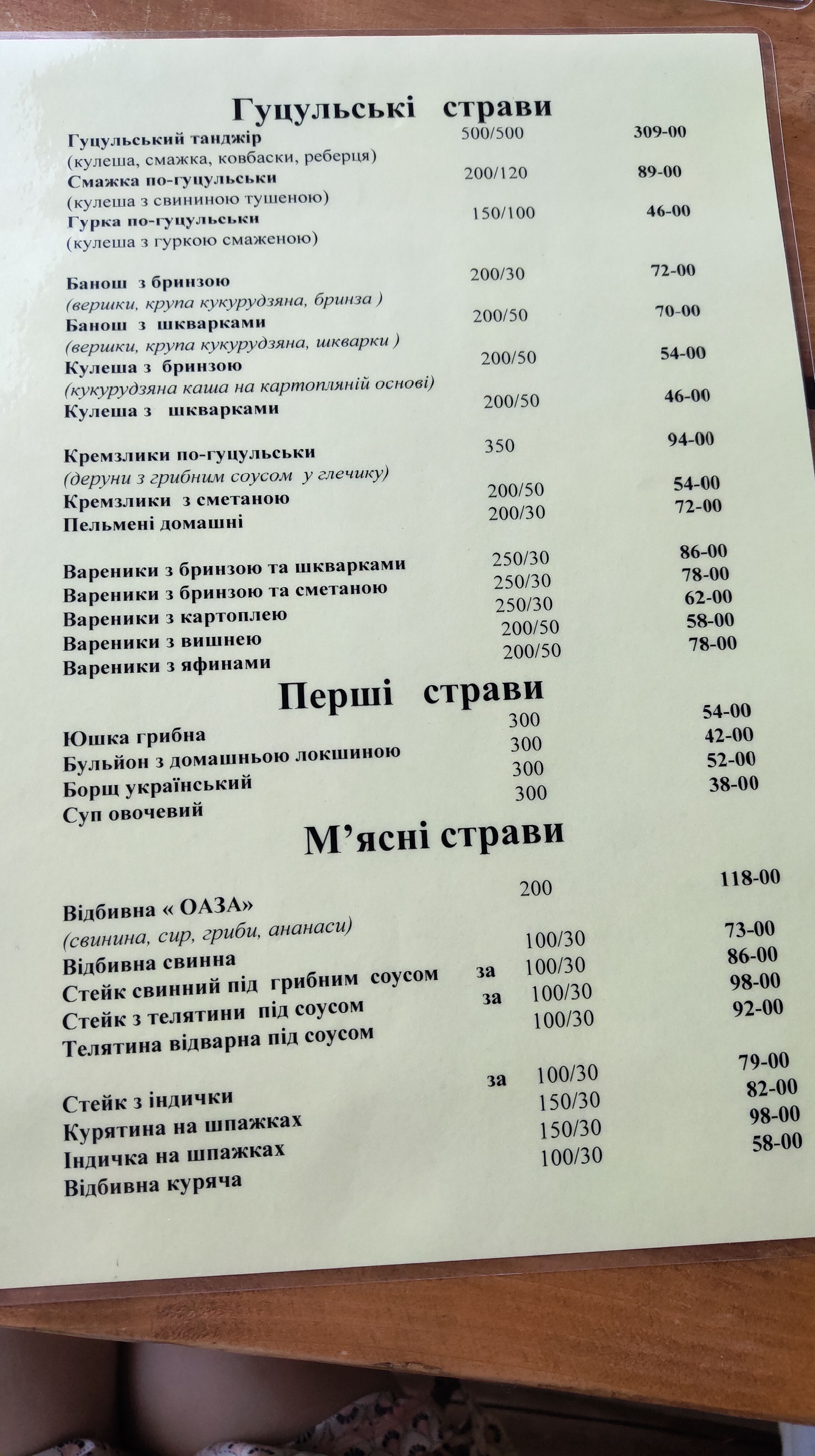 Ресторан ТК "Оаза" menu 6