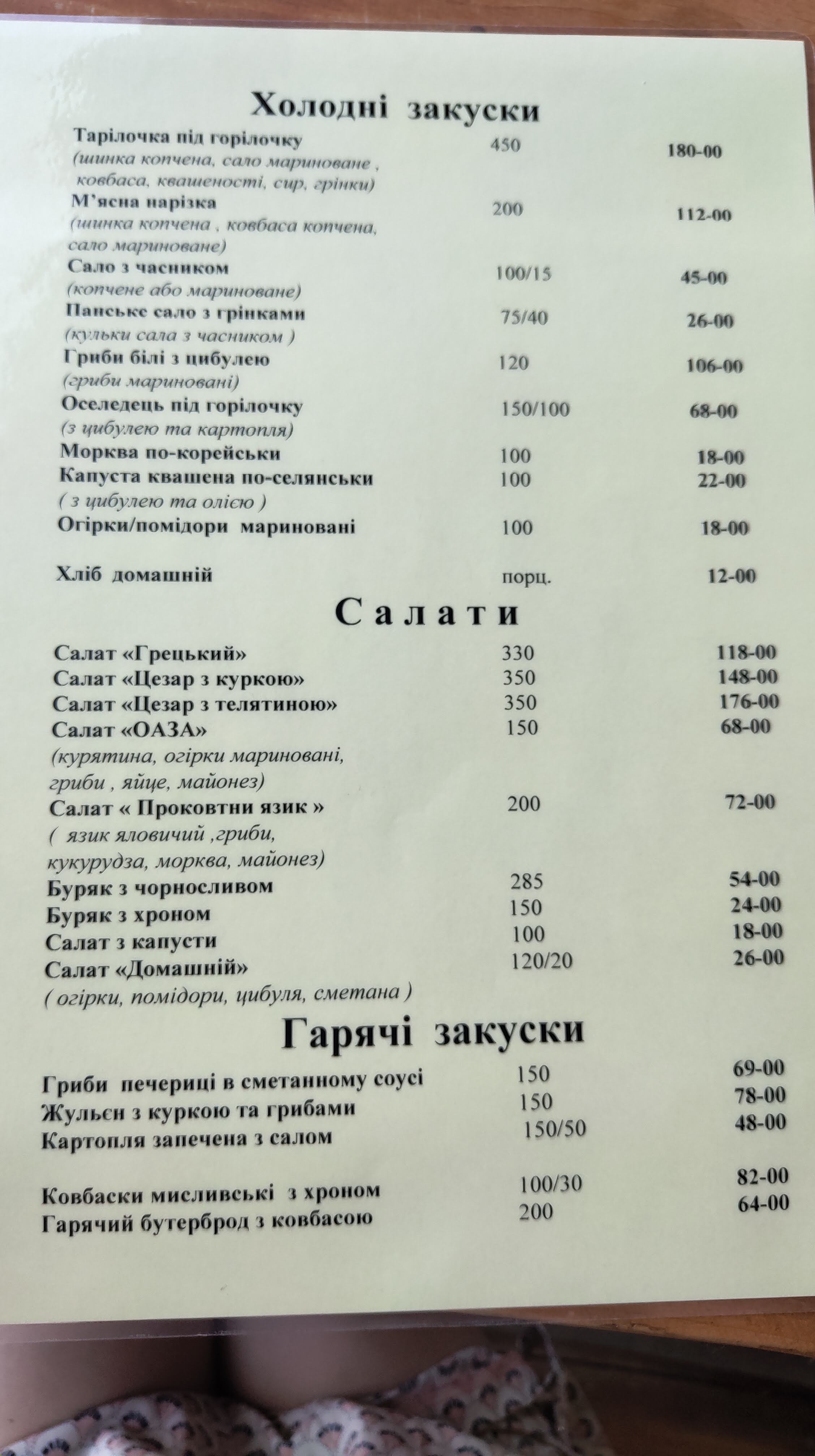 Ресторан ТК "Оаза" menu 7