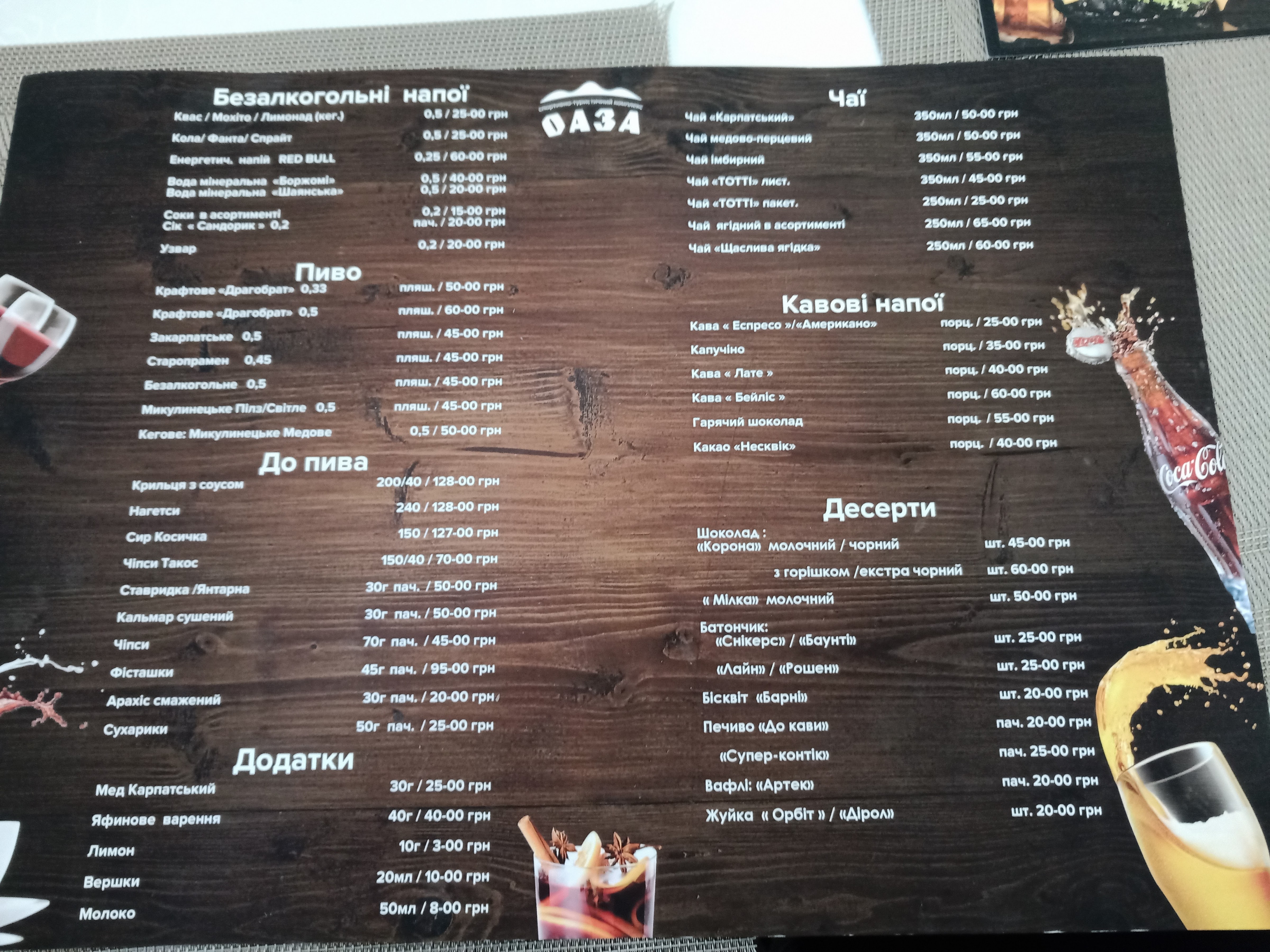 Ресторан ТК "Оаза" menu 10