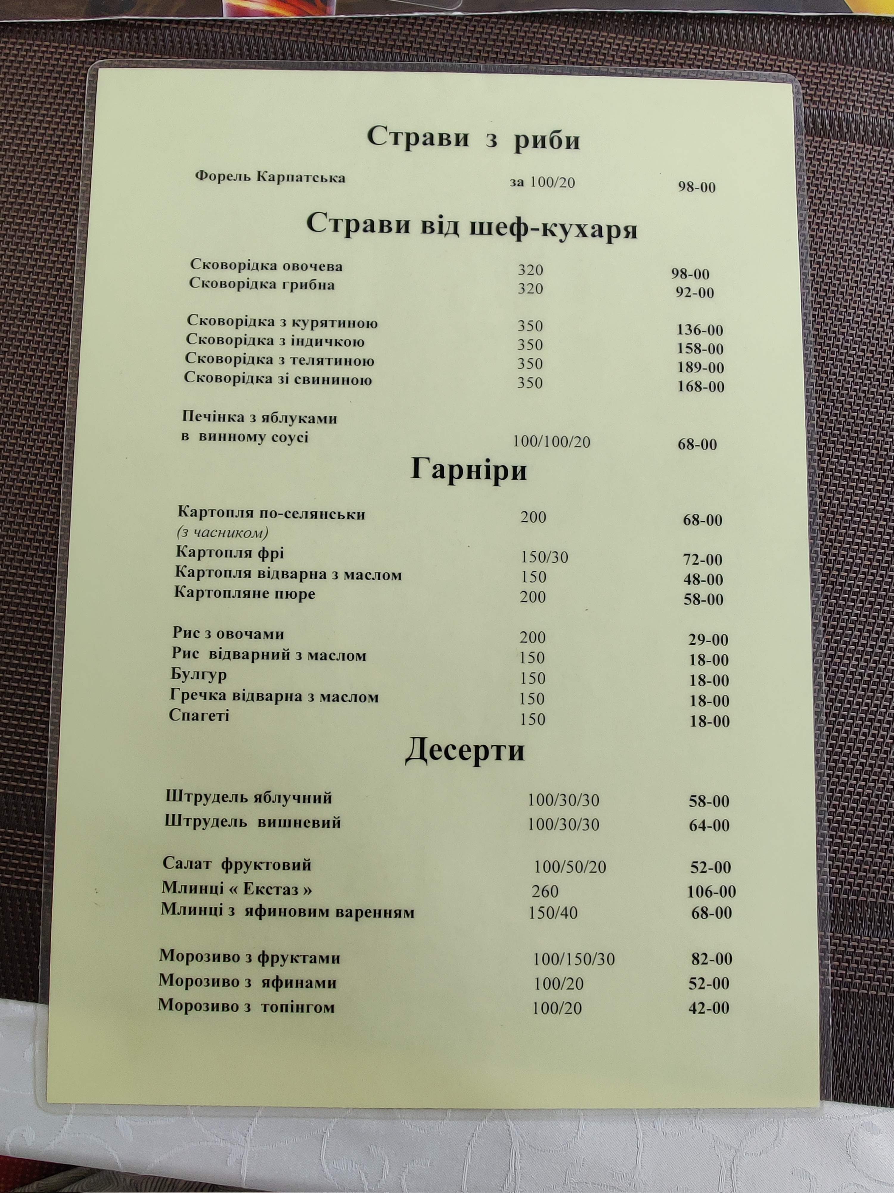 Ресторан ТК "Оаза" menu 11