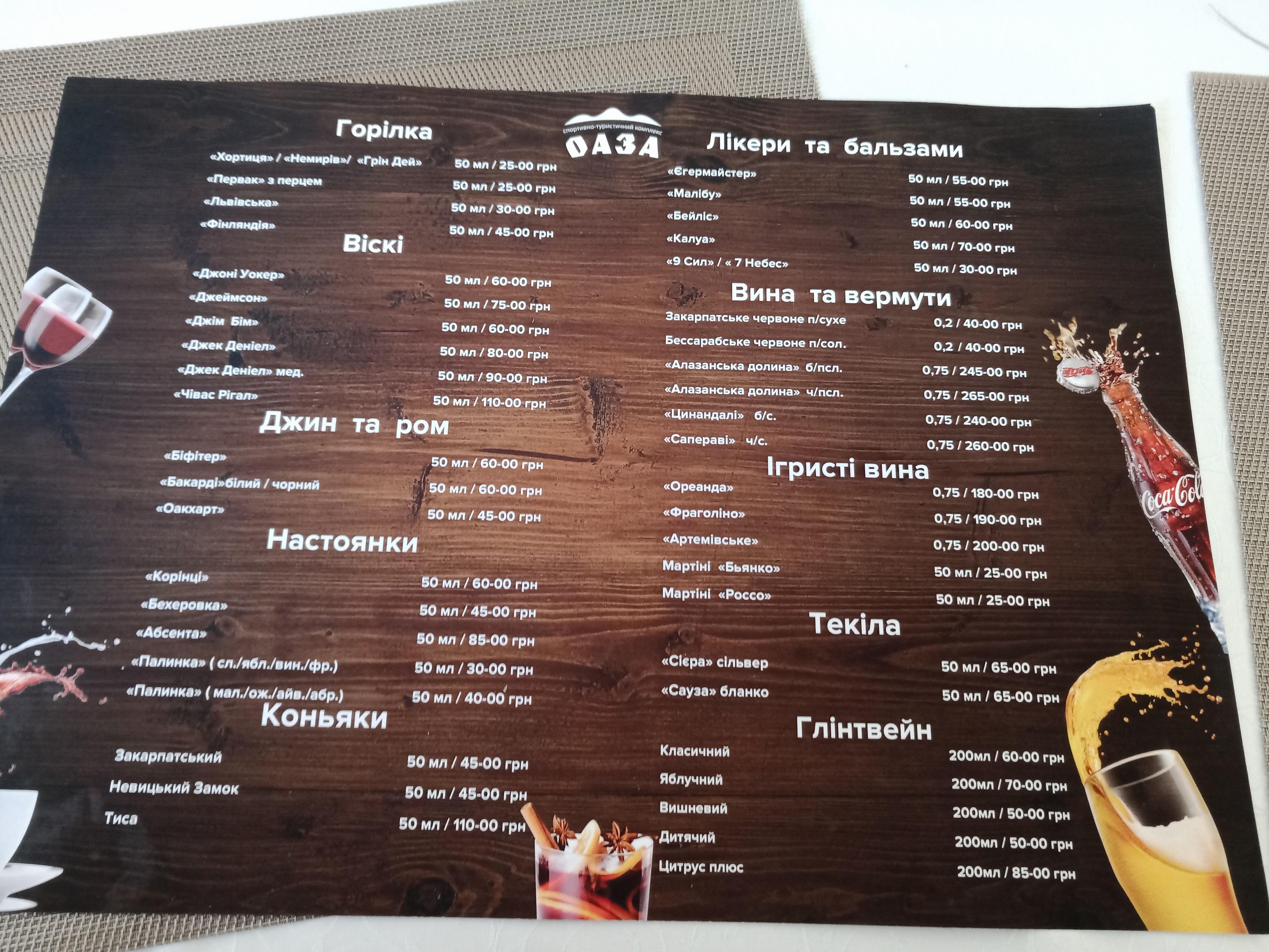 Ресторан ТК "Оаза" menu 12