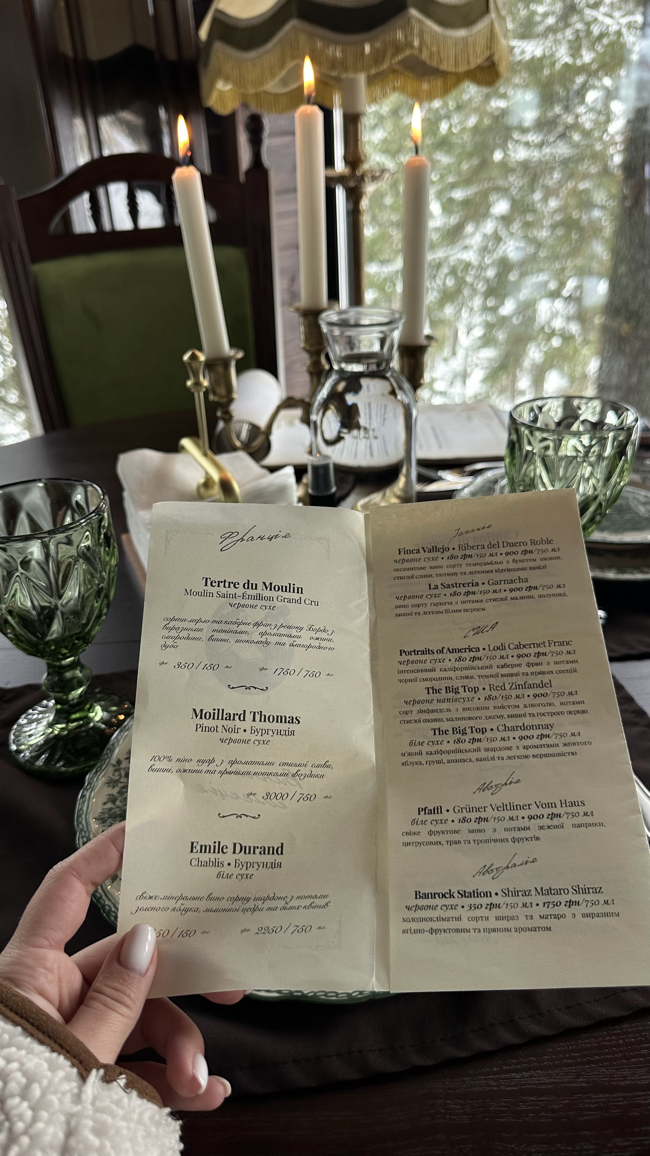 Хвоя menu 1