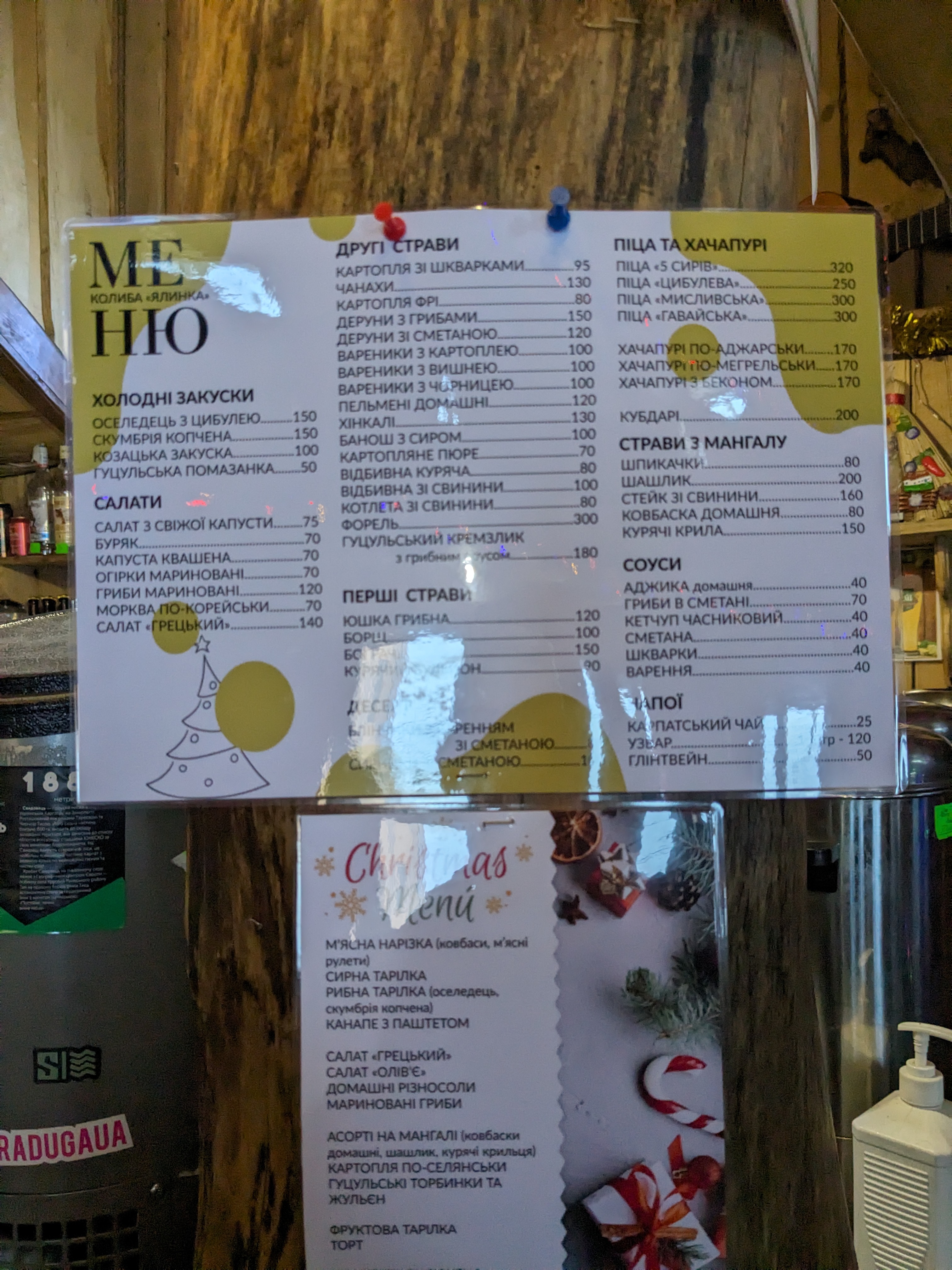 Kolyba "Yalynka" menu 2