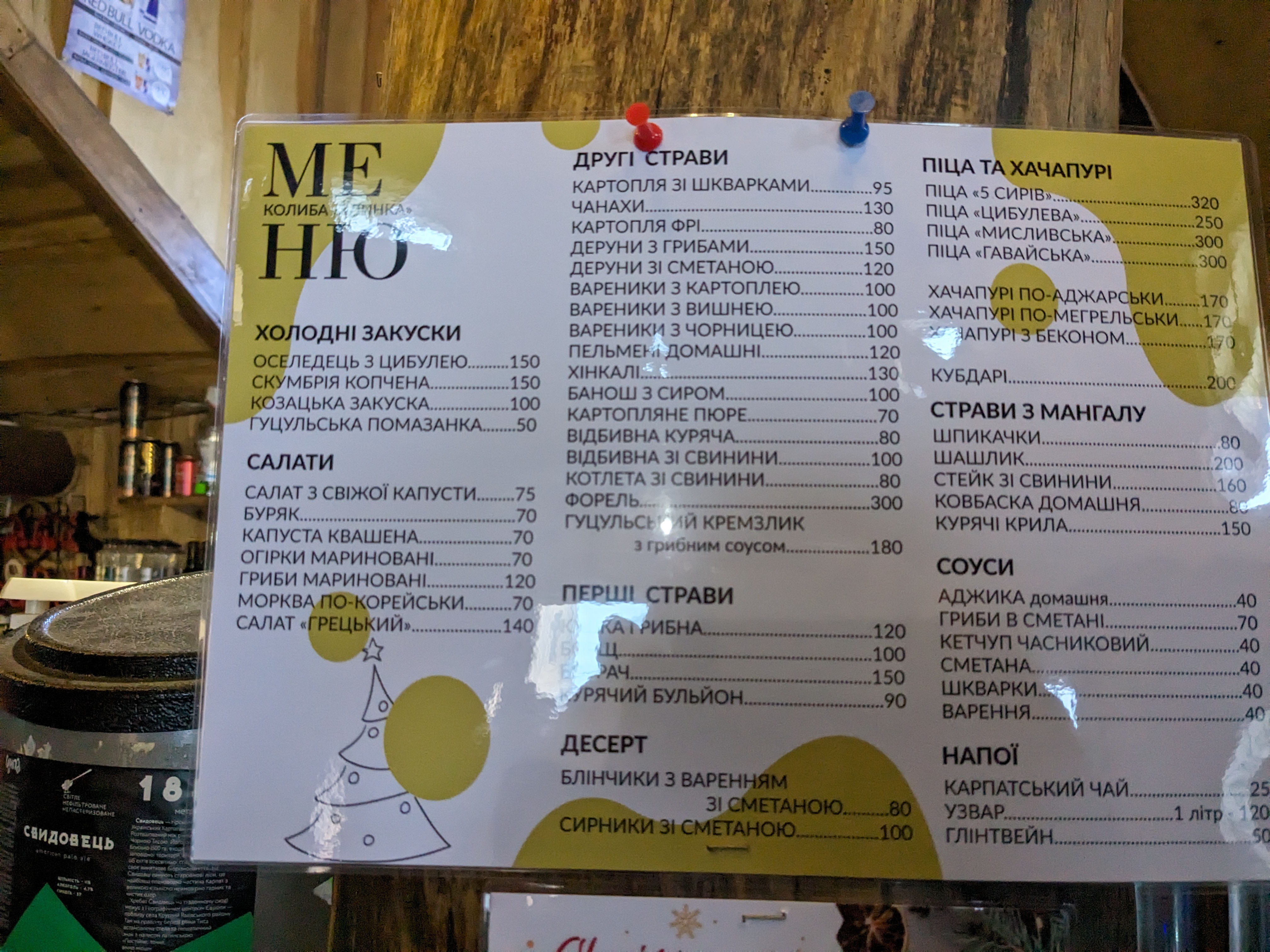 Kolyba "Yalynka" menu 3