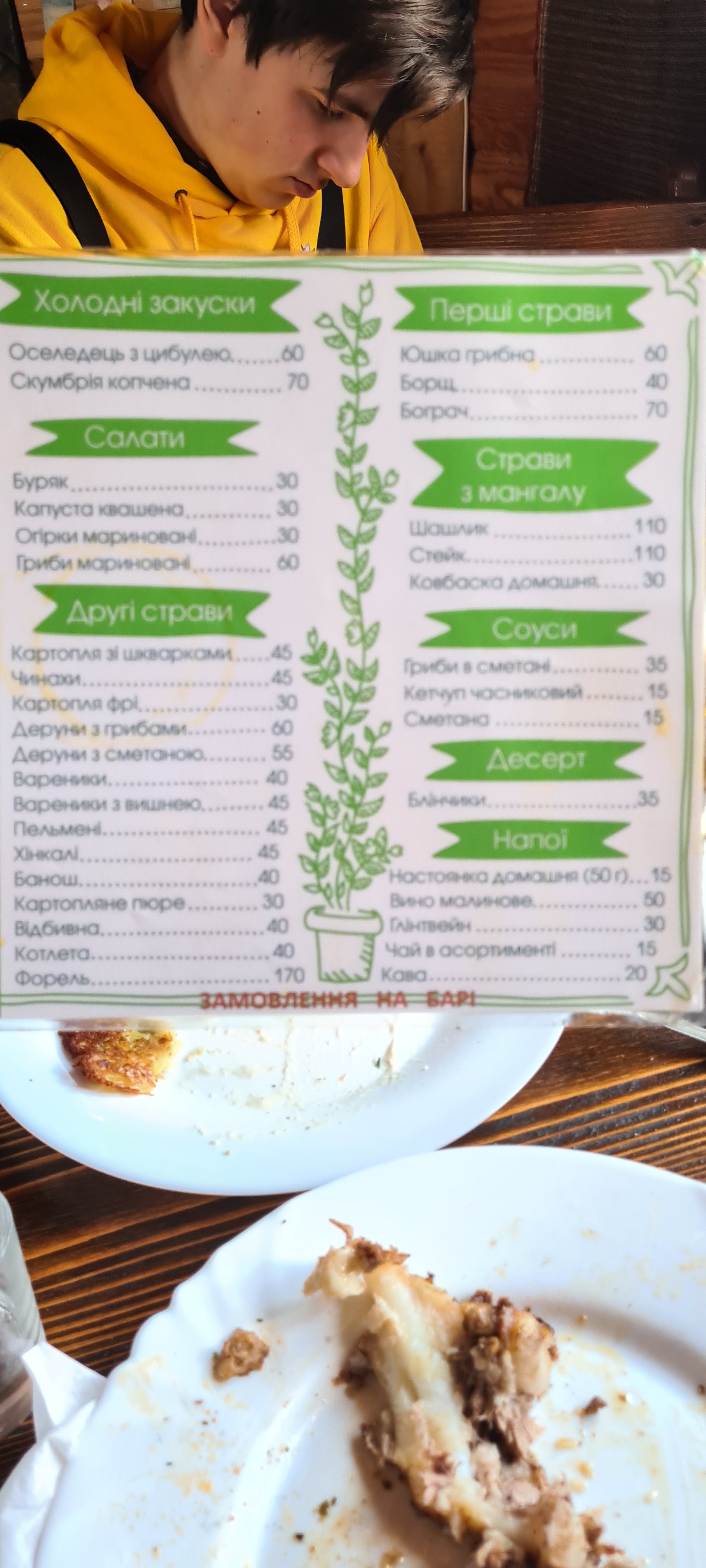 Kolyba "Yalynka" menu 5