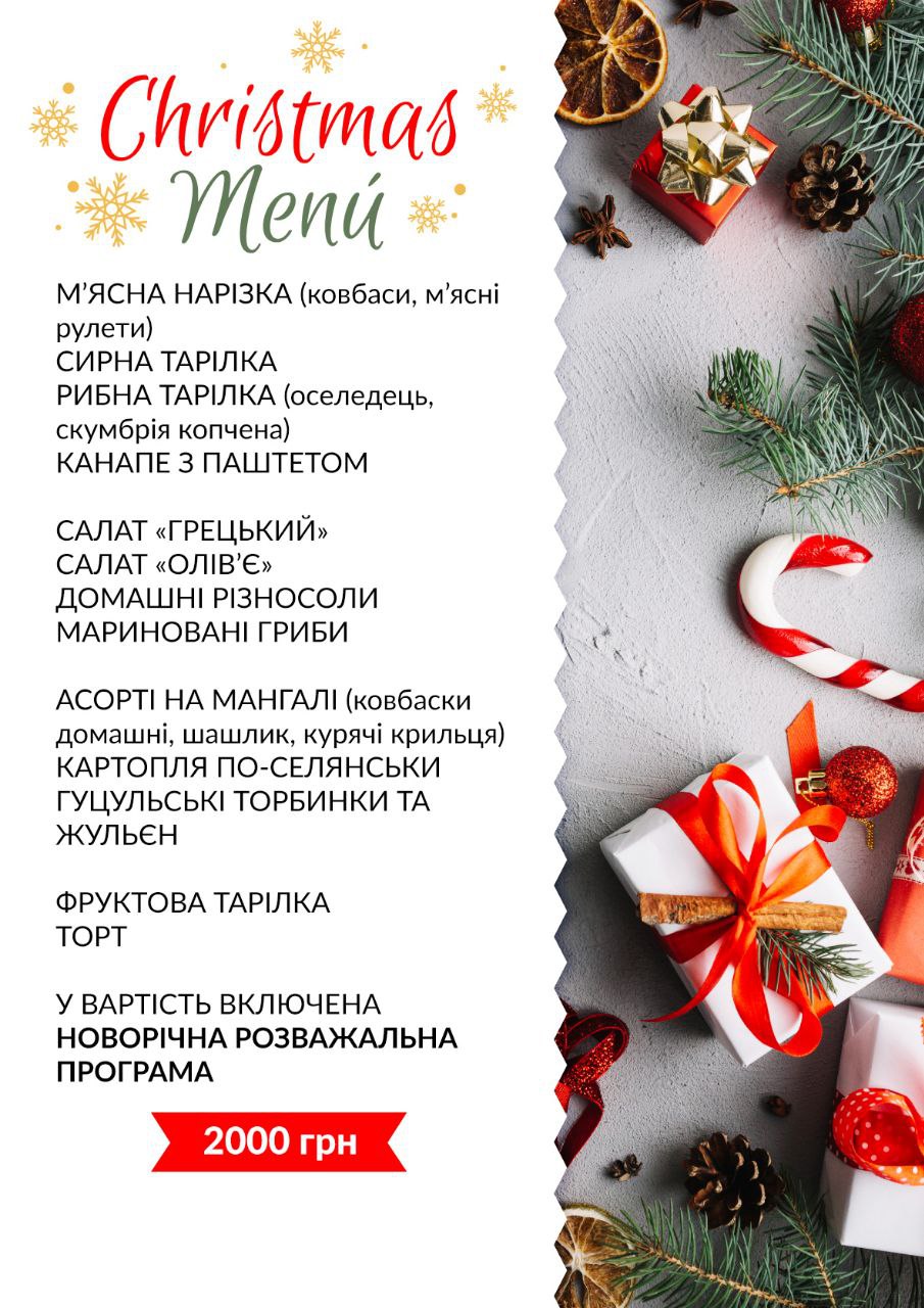Kolyba "Yalynka" menu 12