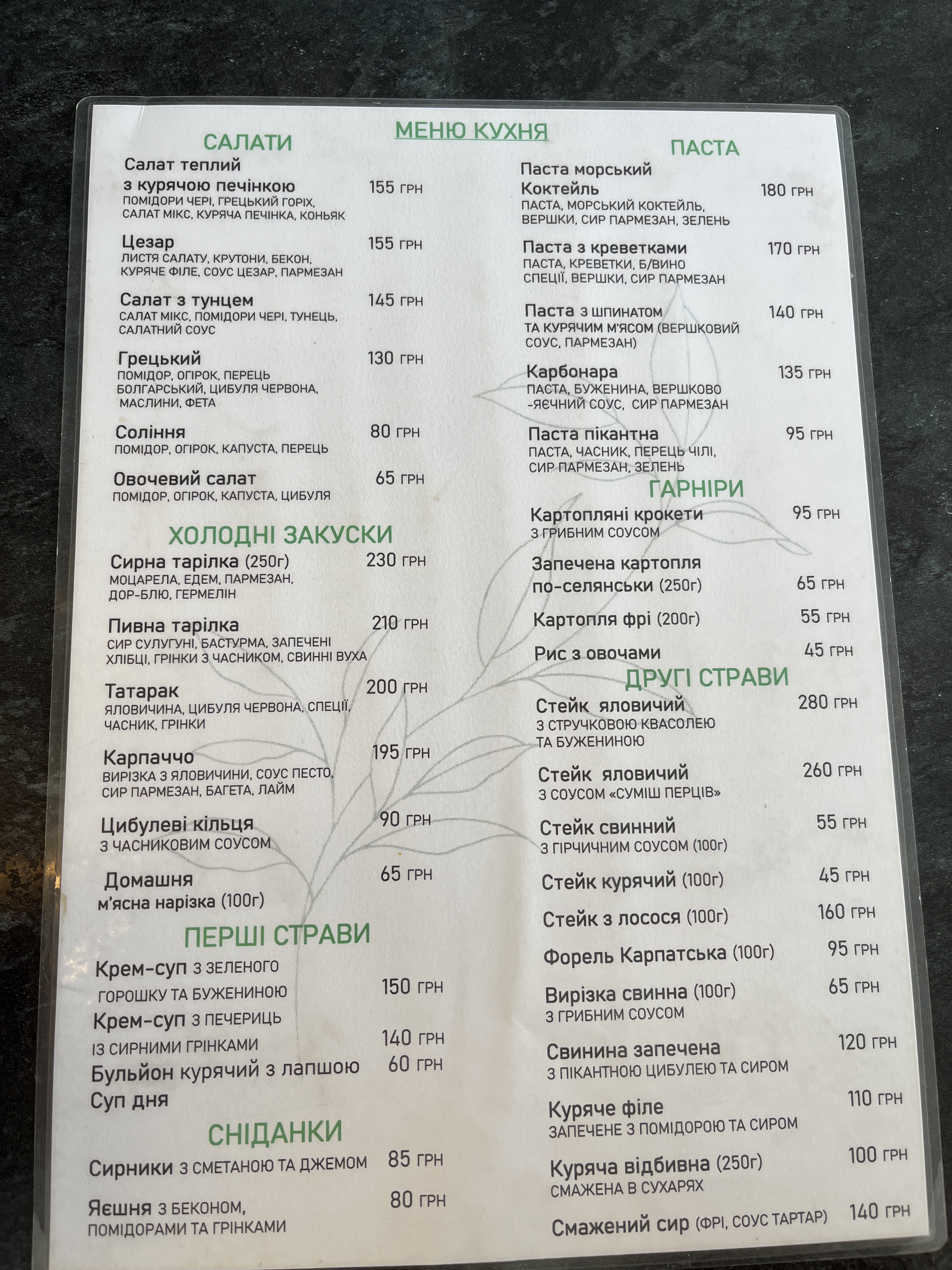 Family club menu 1