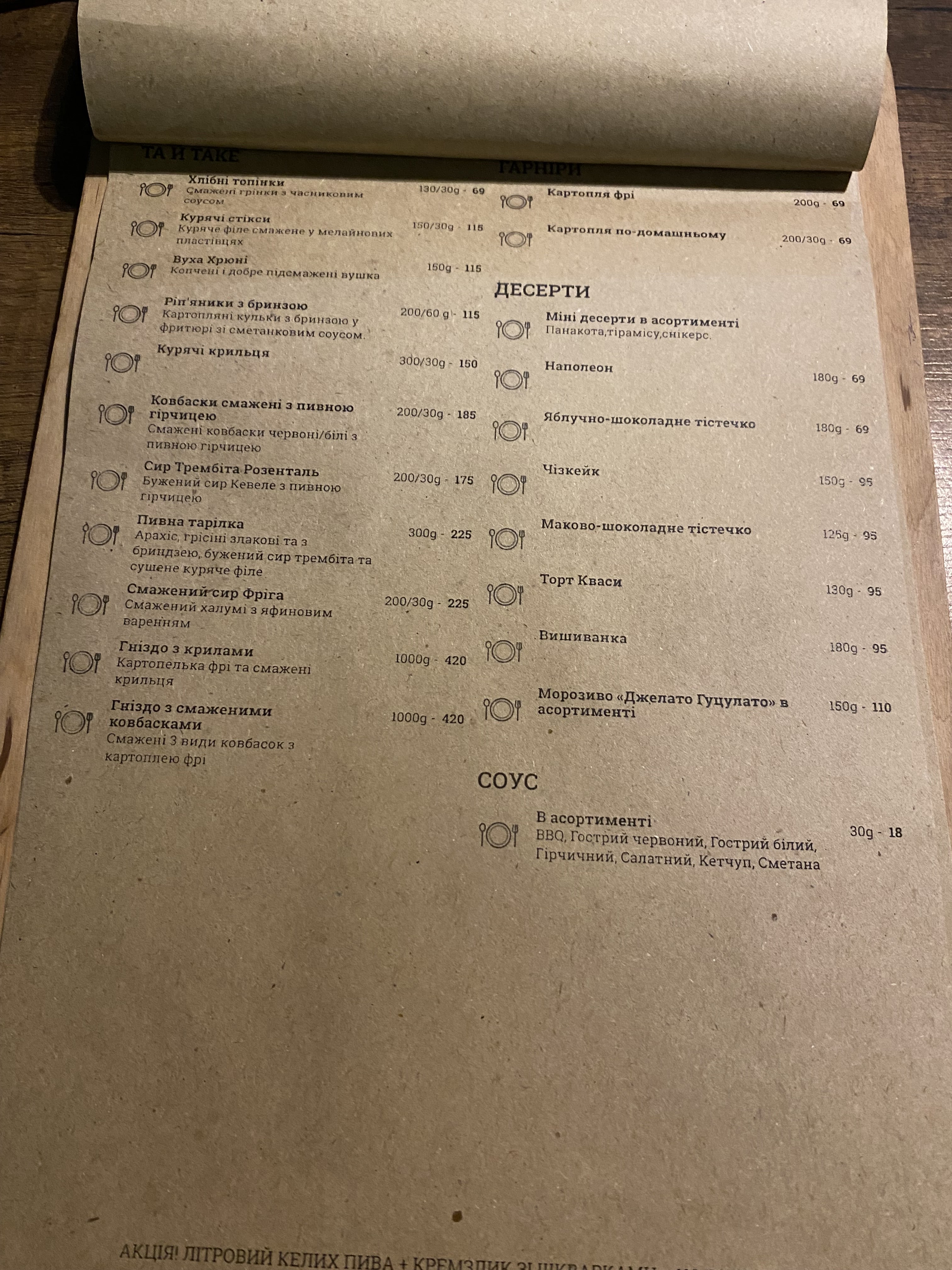 Кремзлик. Готель - Хостел - та й Кафе menu 10