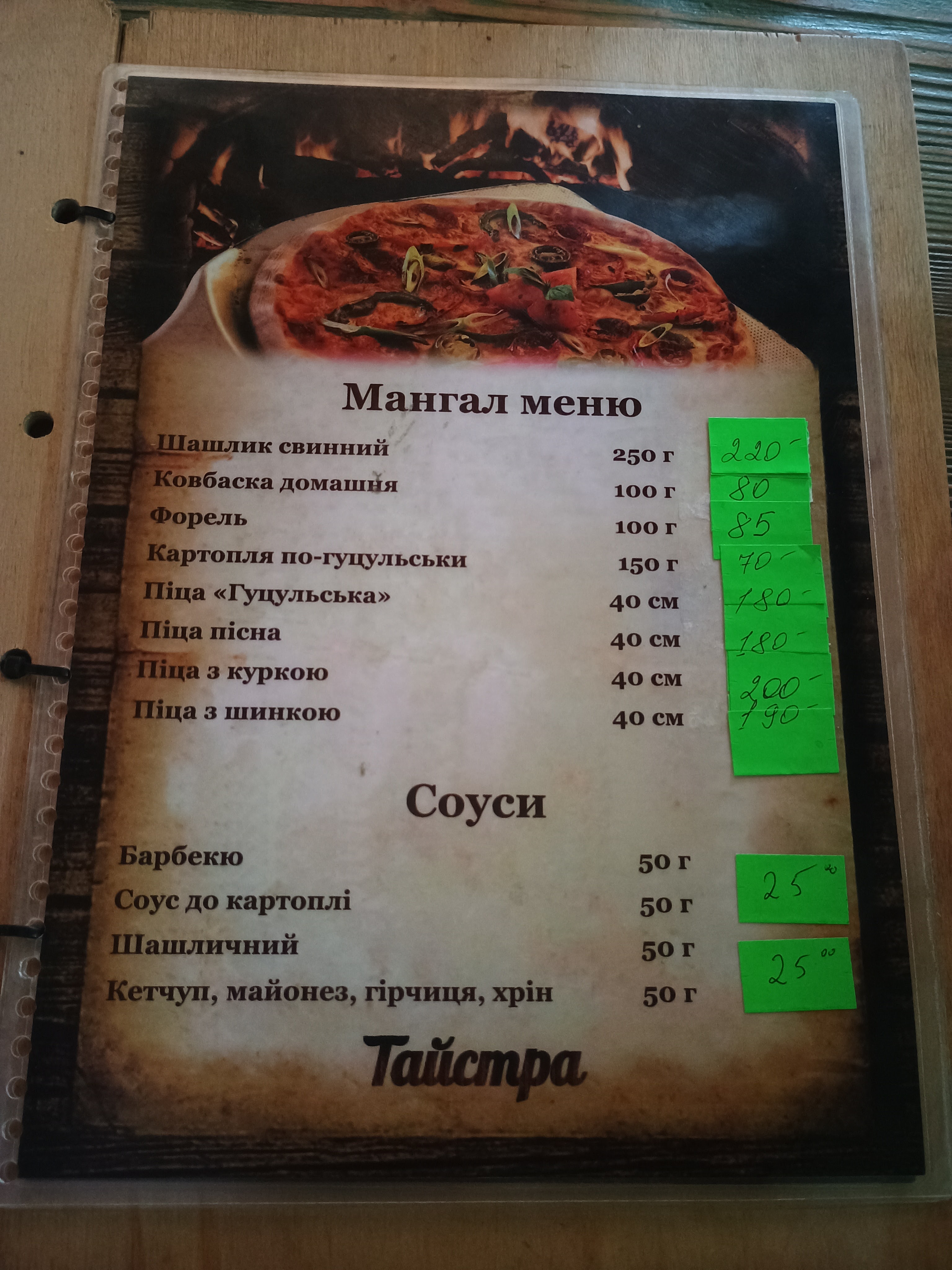 "Taystra" menu 5
