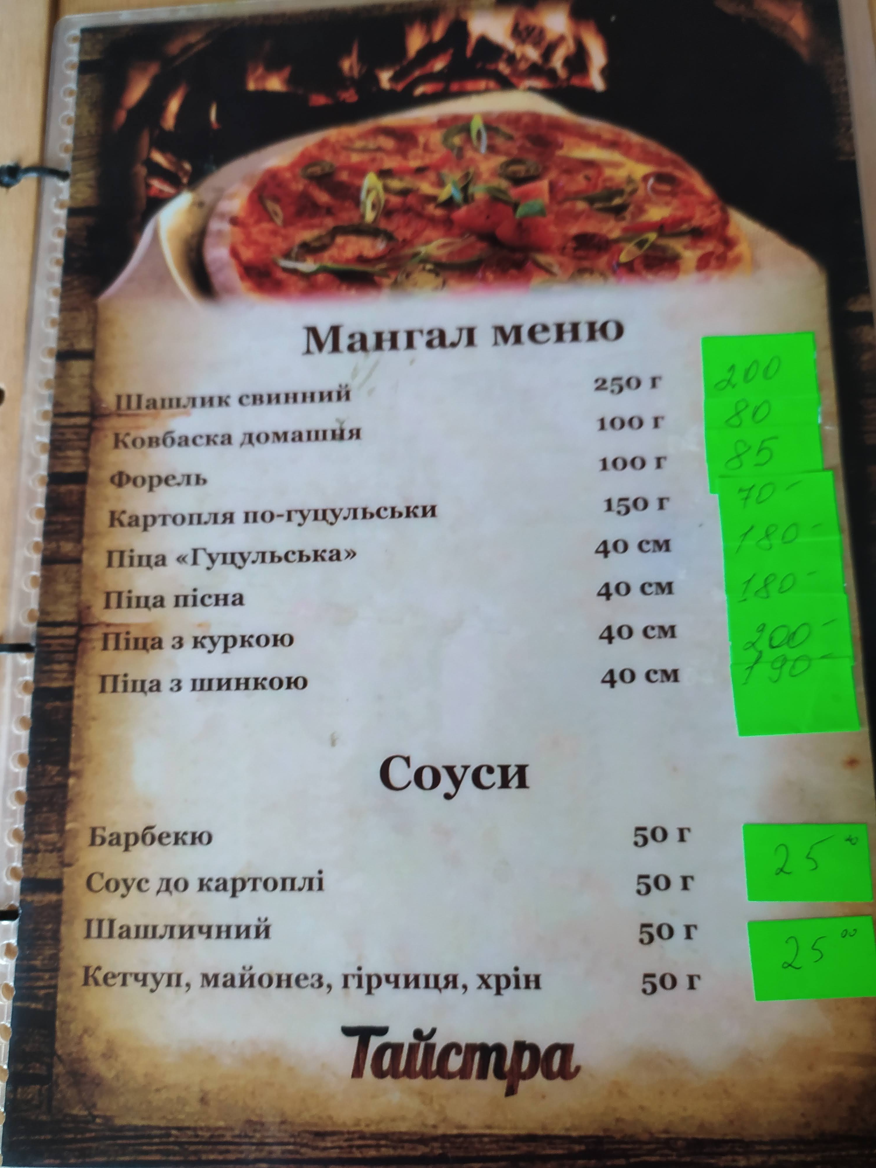 "Taystra" menu 6