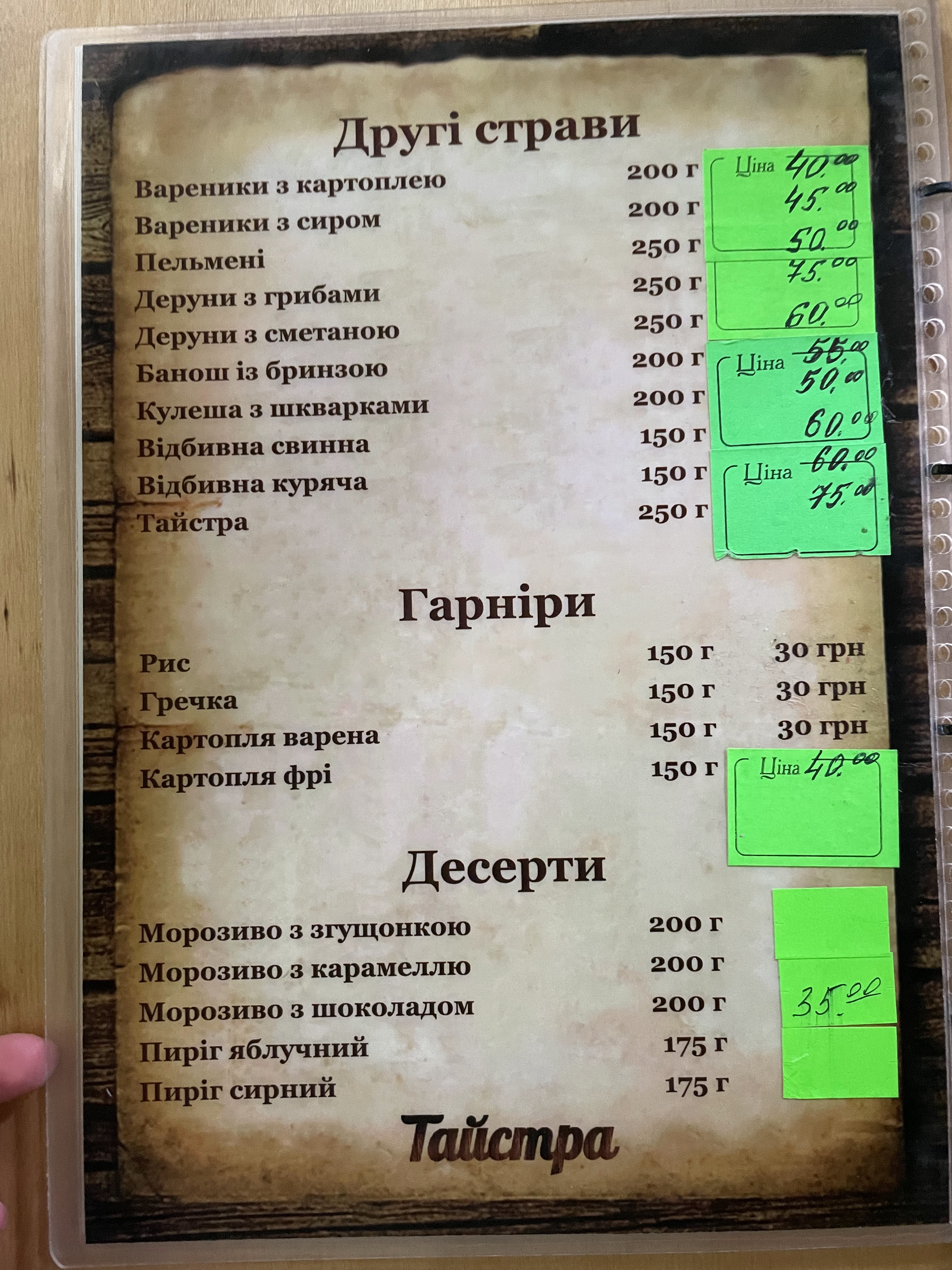 "Taystra" menu 7