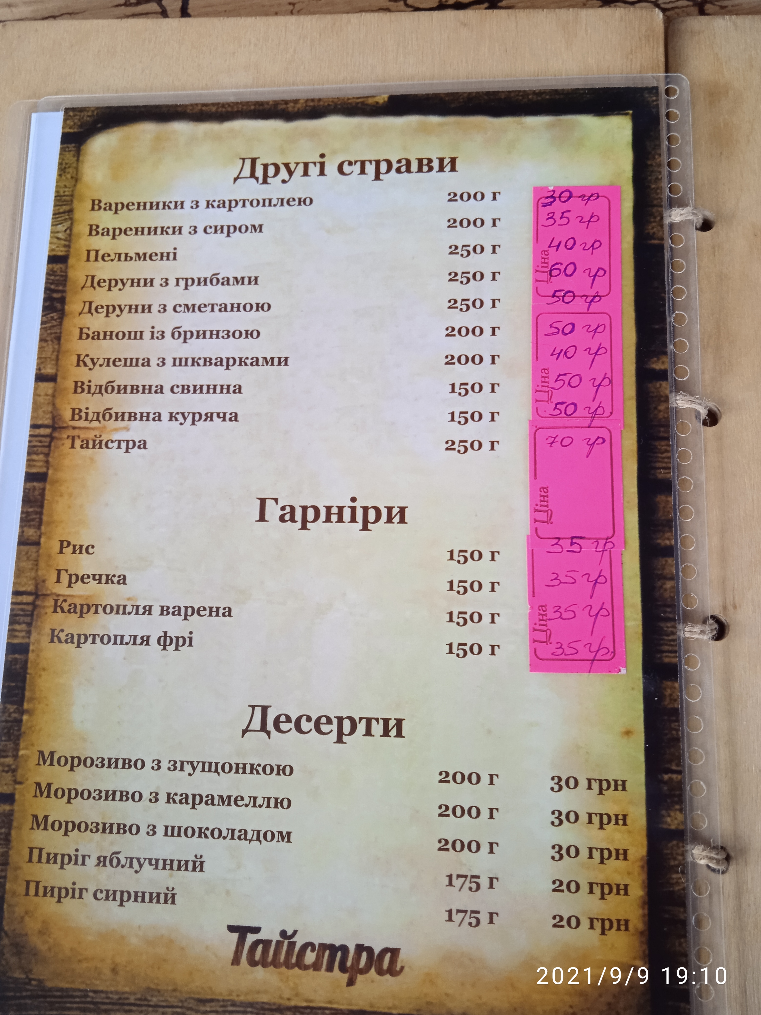 "Taystra" menu 10