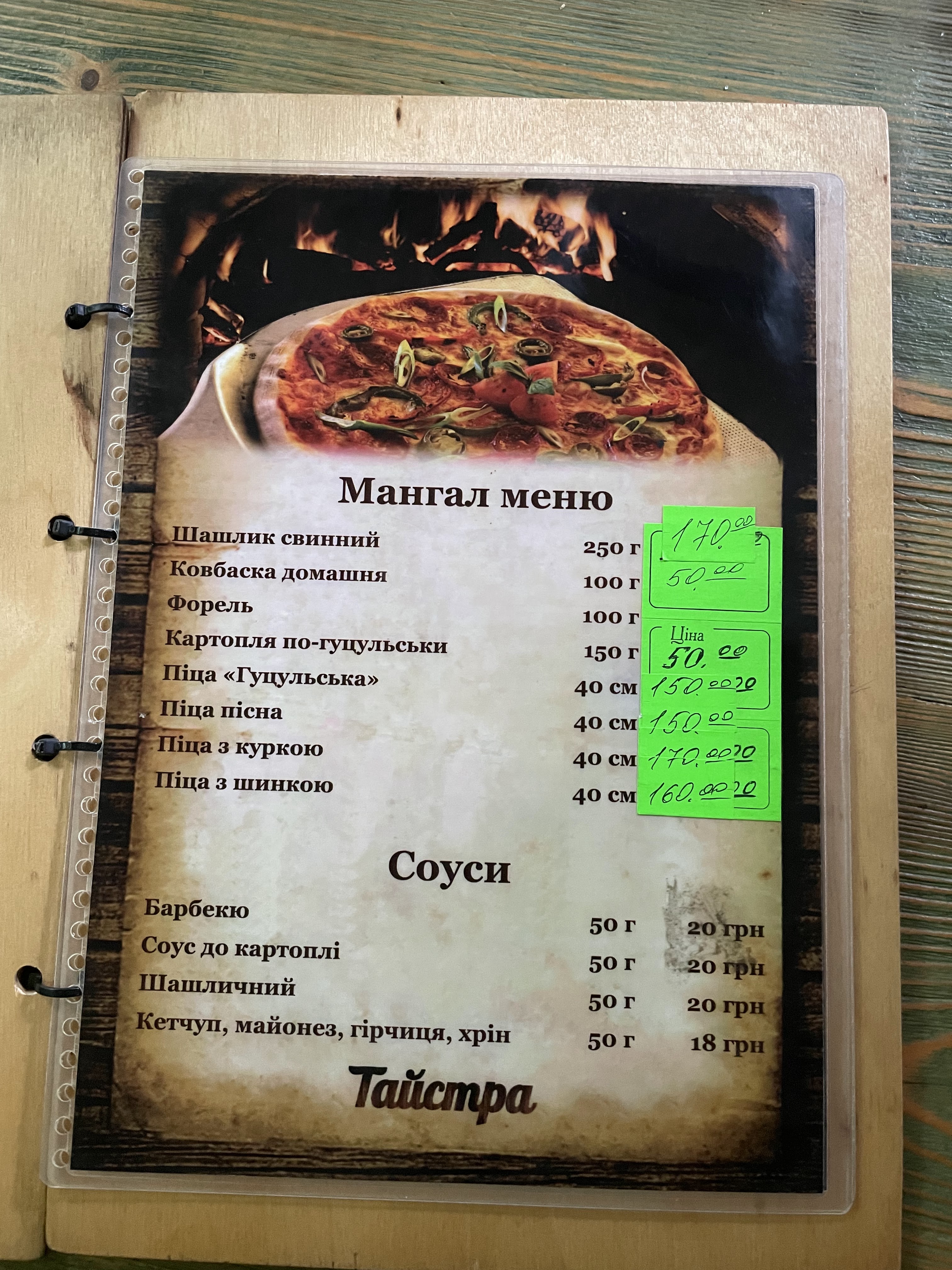 "Taystra" menu 11